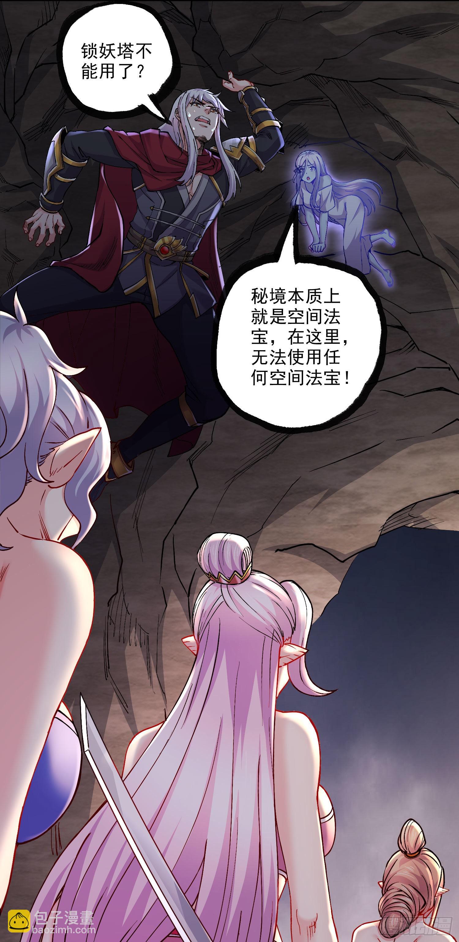 第239话 北王攻略指南-第252话