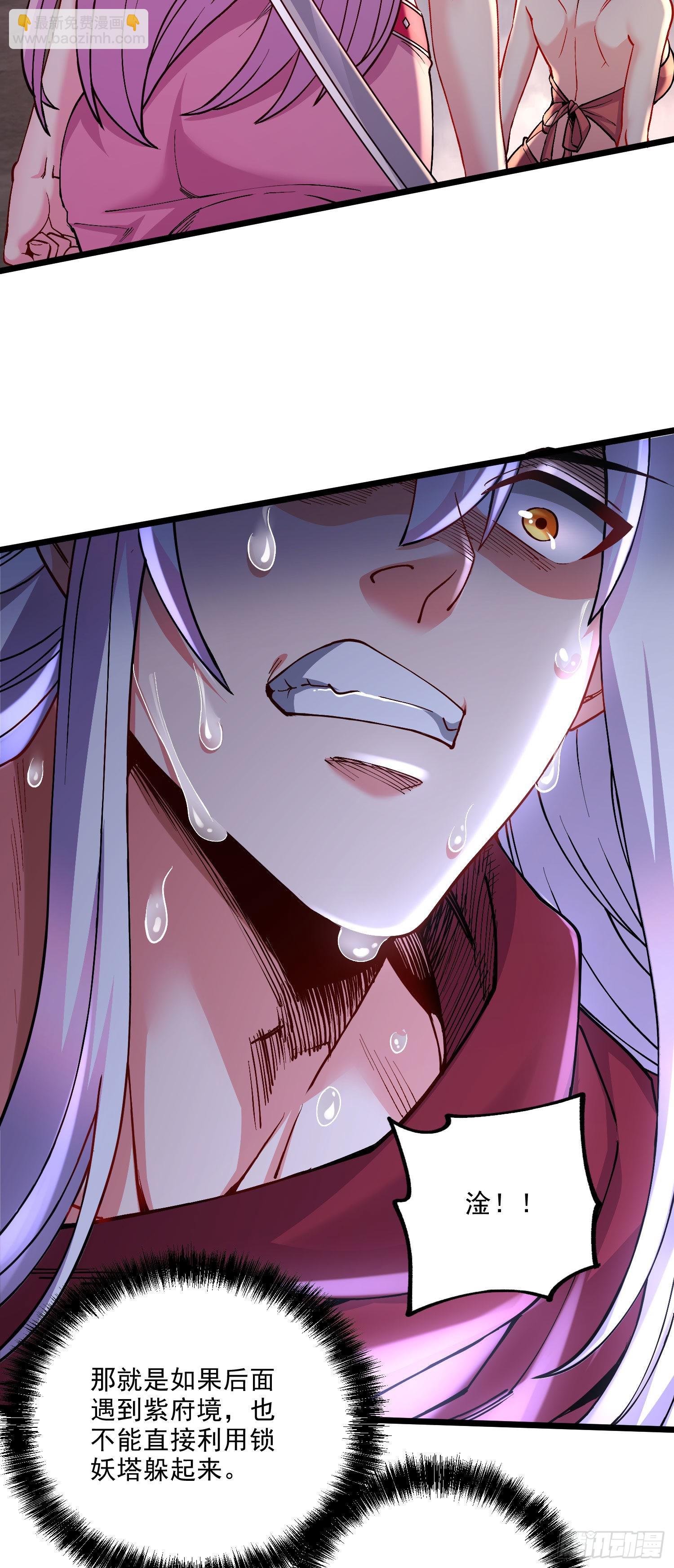 第239话 北王攻略指南-第252话