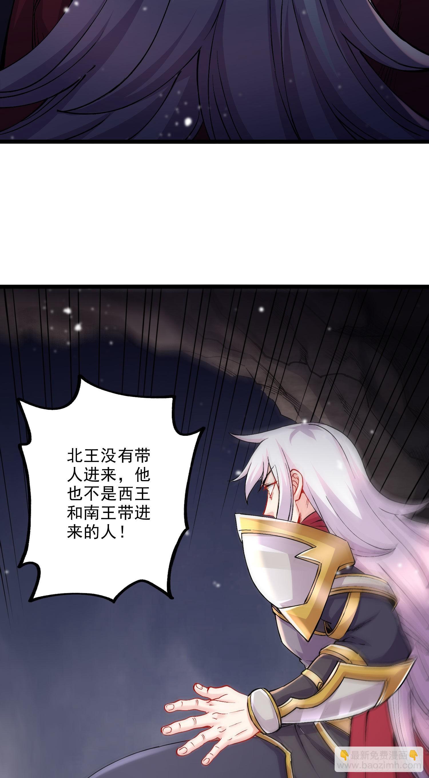 第239话 北王攻略指南-第252话