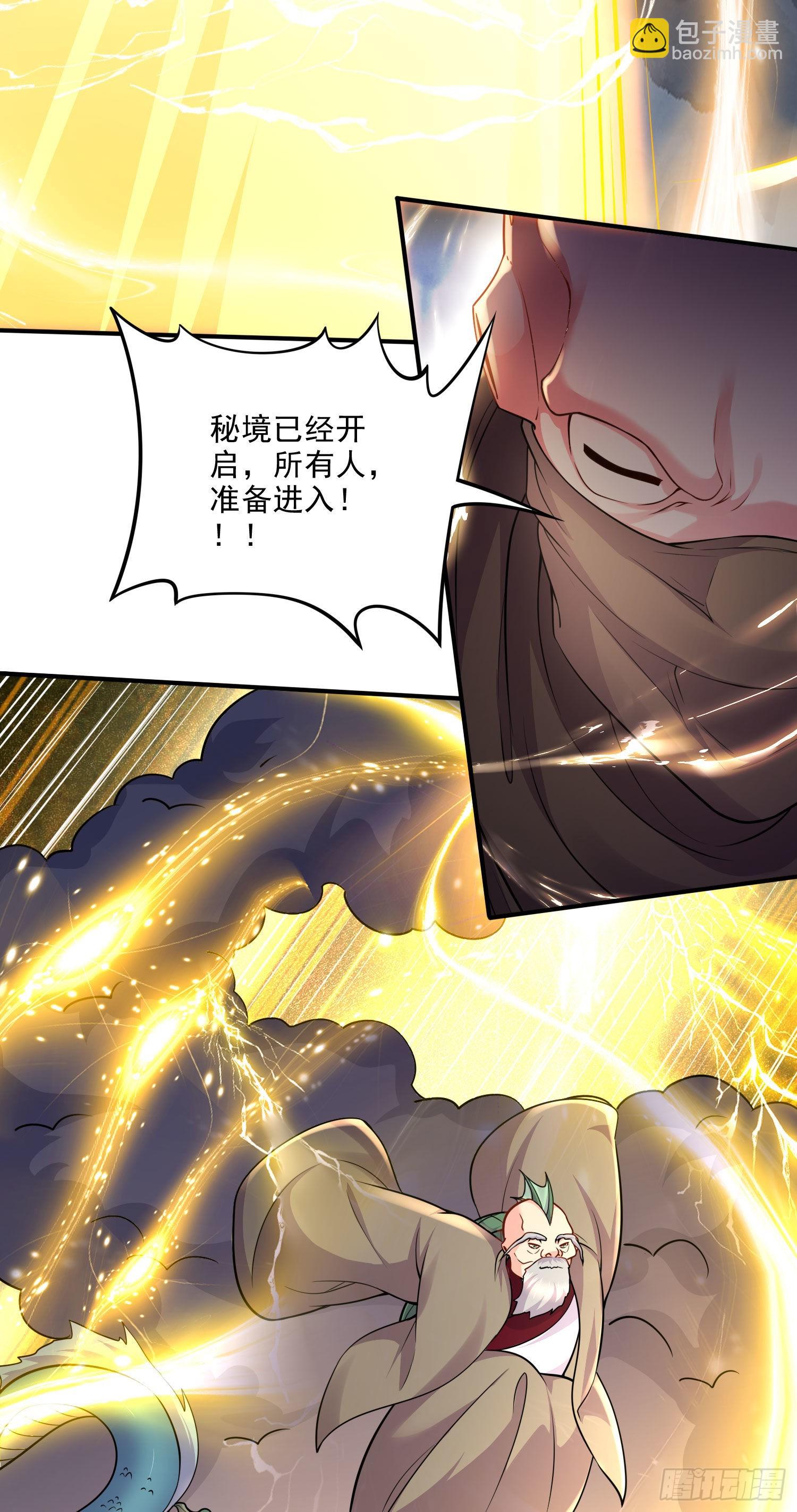 第239话 北王攻略指南-第252话