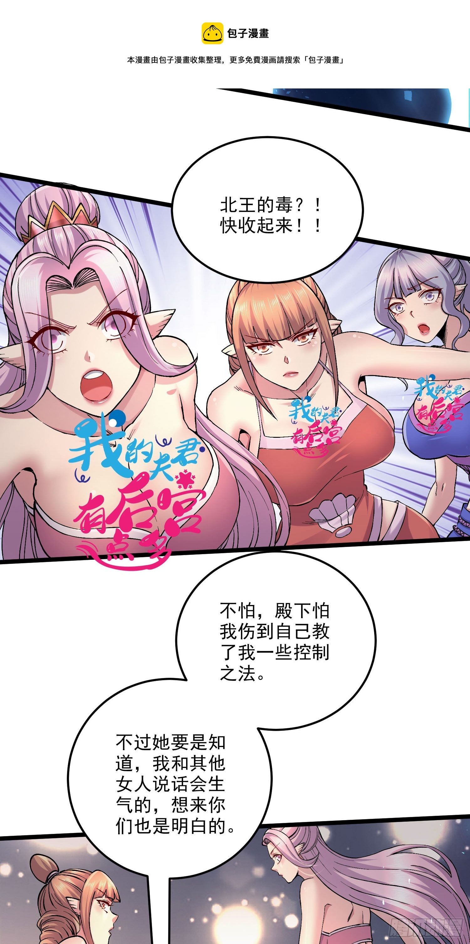 第239话 北王攻略指南-第252话