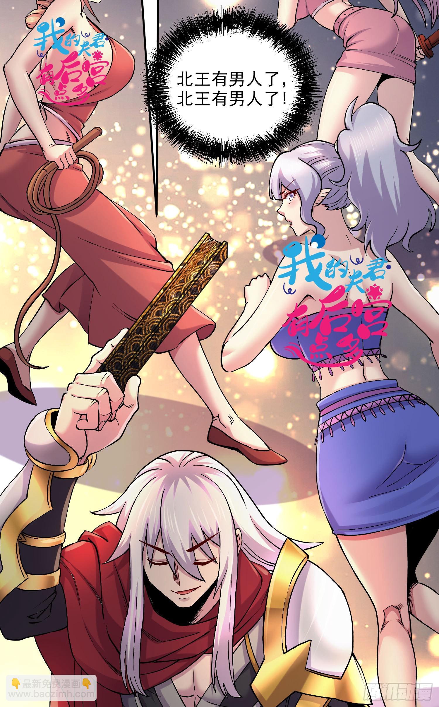 第239话 北王攻略指南-第252话
