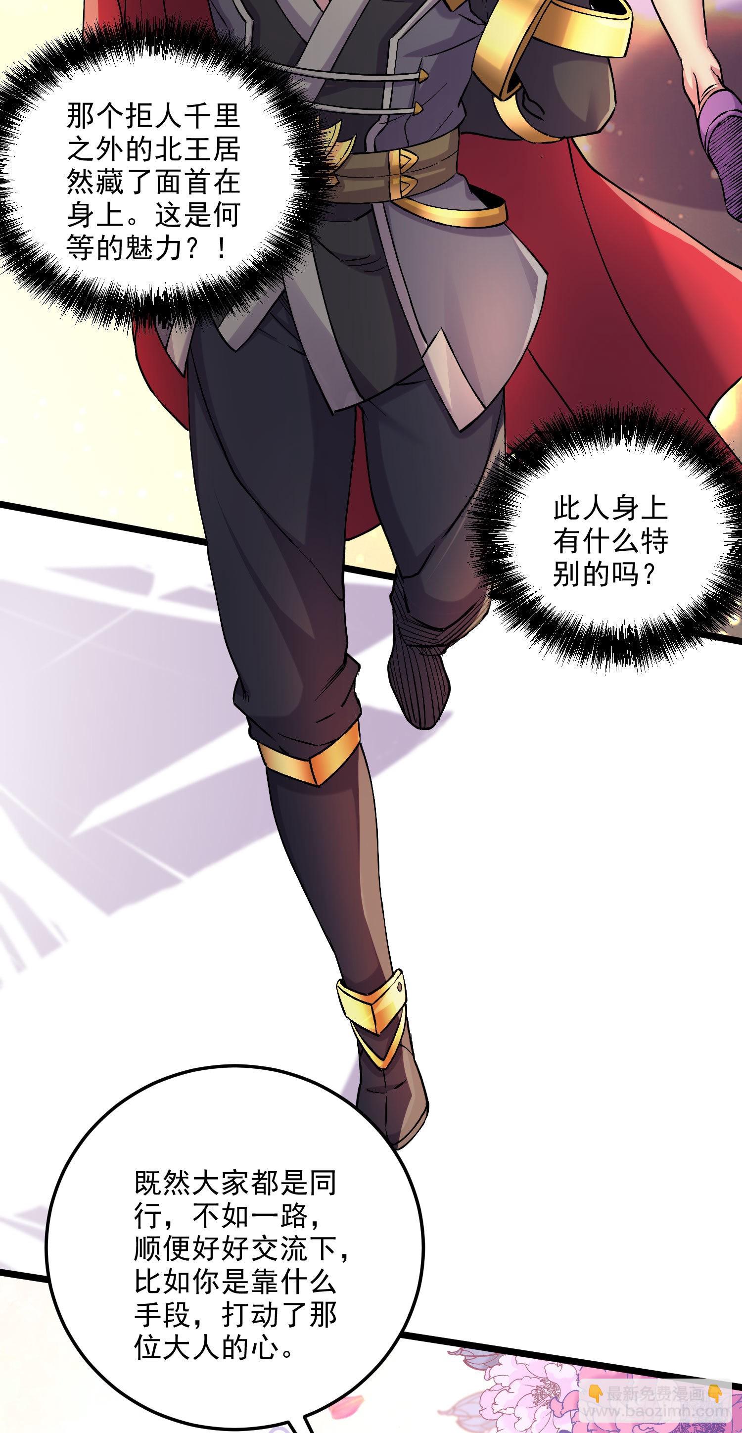 第239话 北王攻略指南-第252话