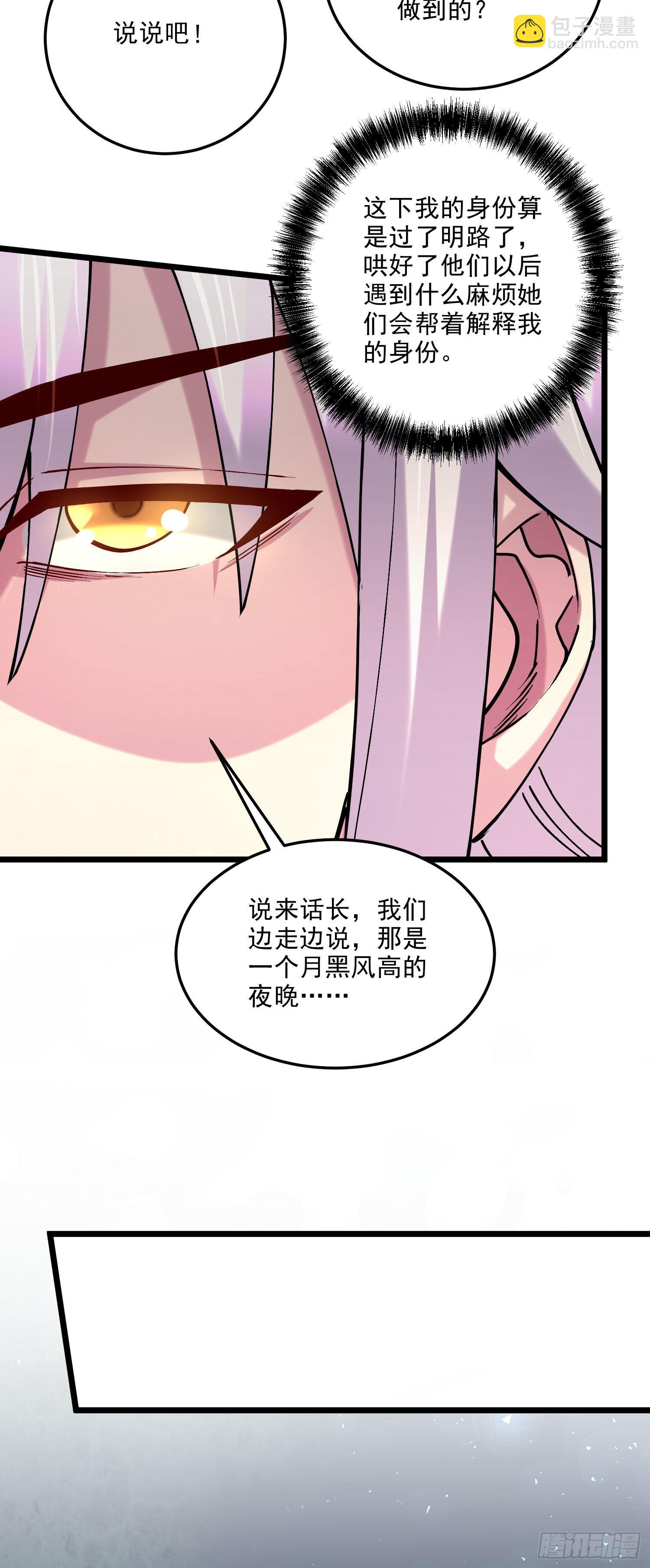 第239话 北王攻略指南-第252话