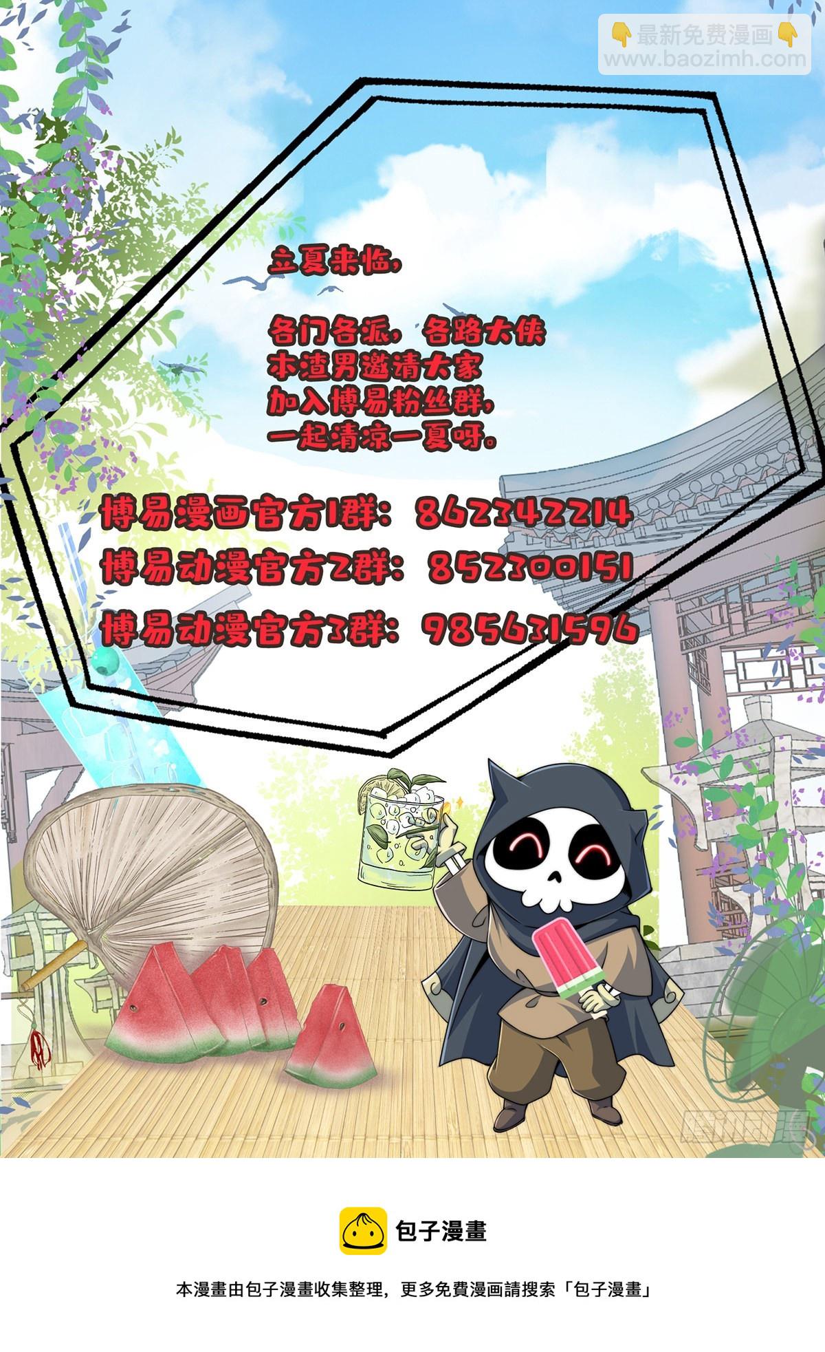 第239话 北王攻略指南-第252话