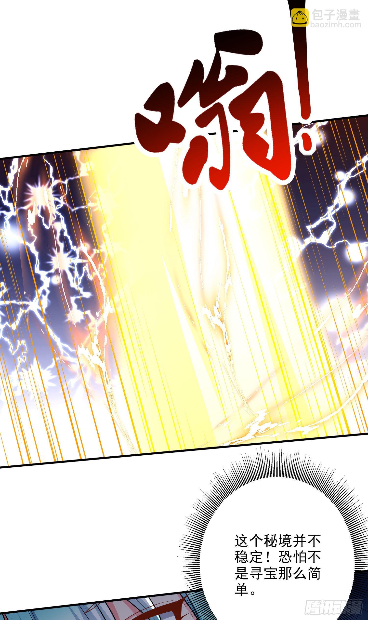 第239话 北王攻略指南-第252话