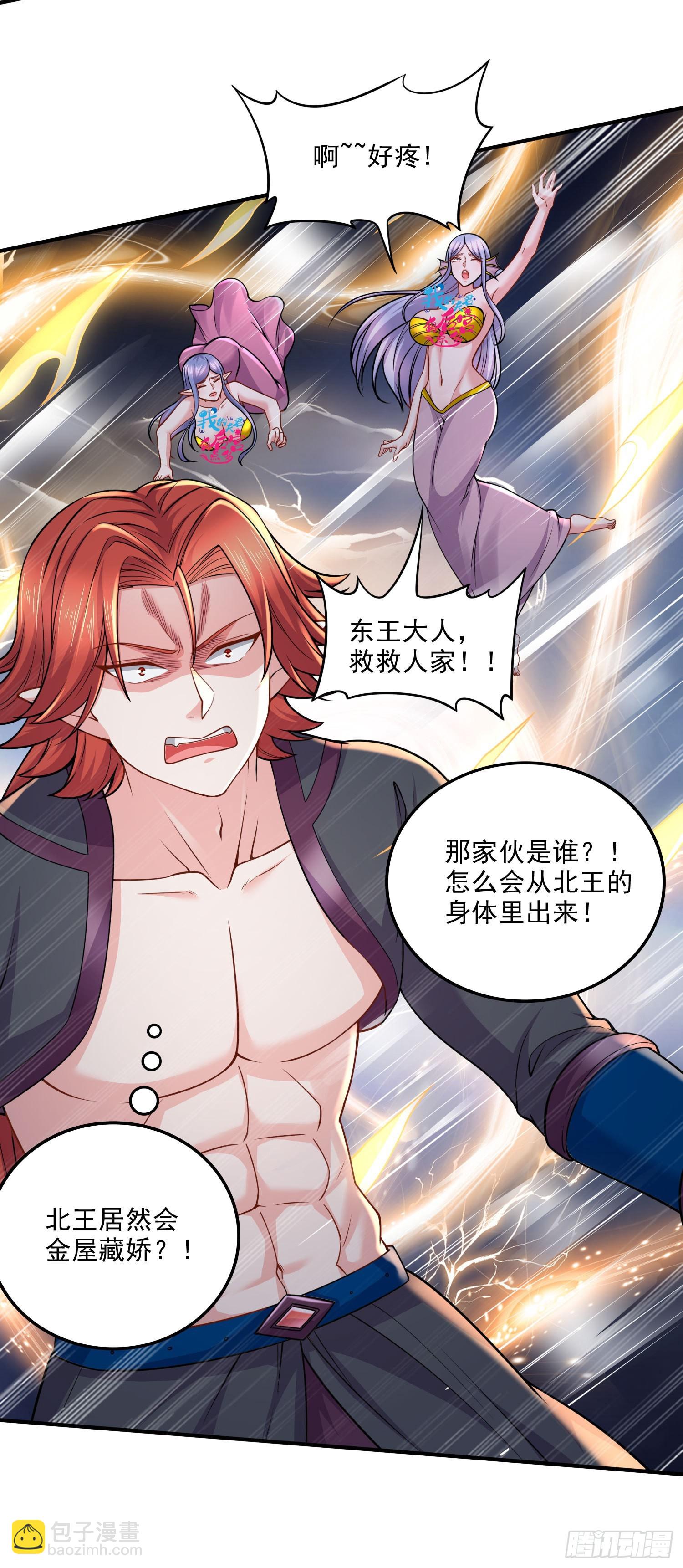 第239话 北王攻略指南-第252话