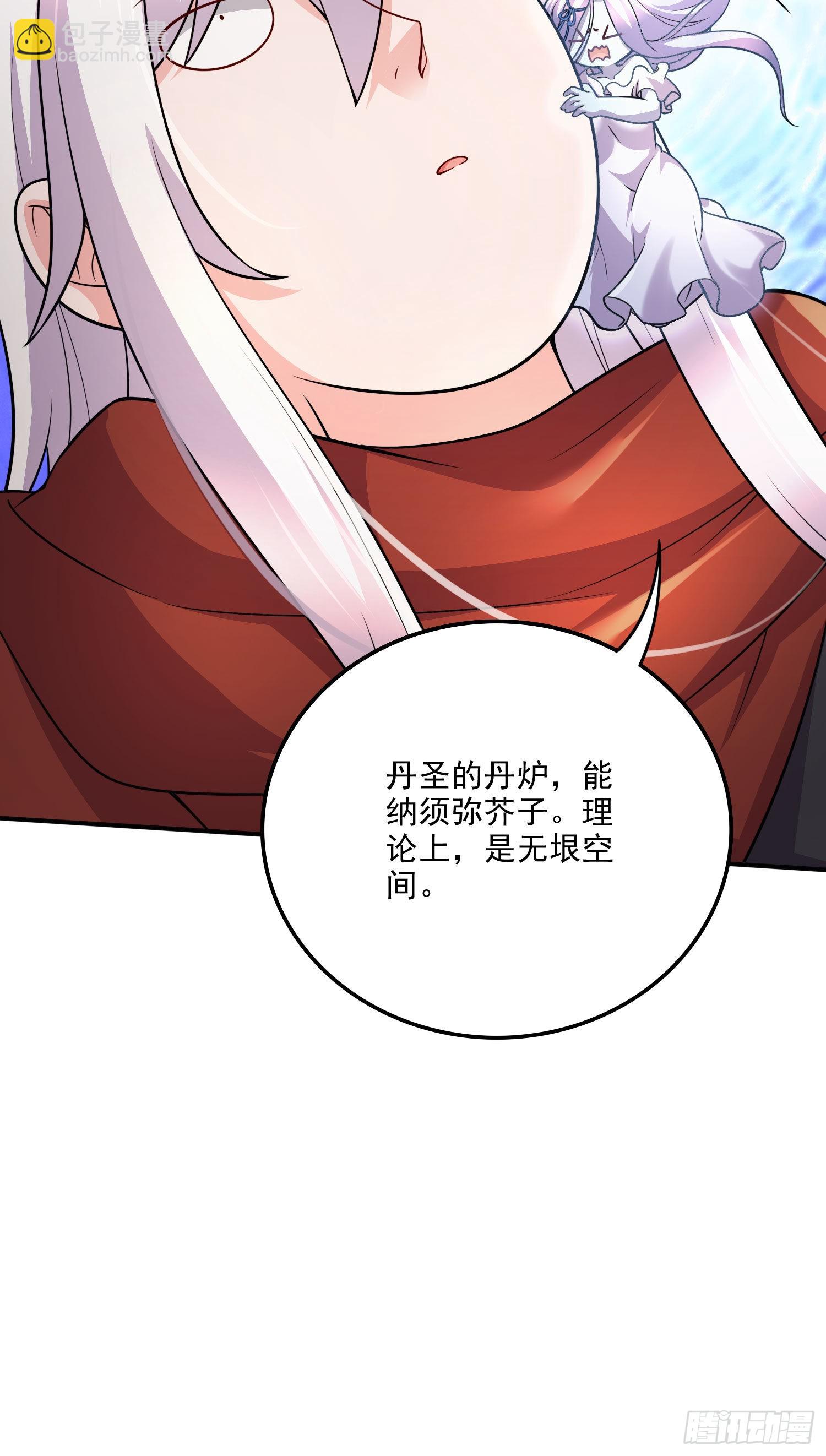 第241话 不死吞天兽-第254话
