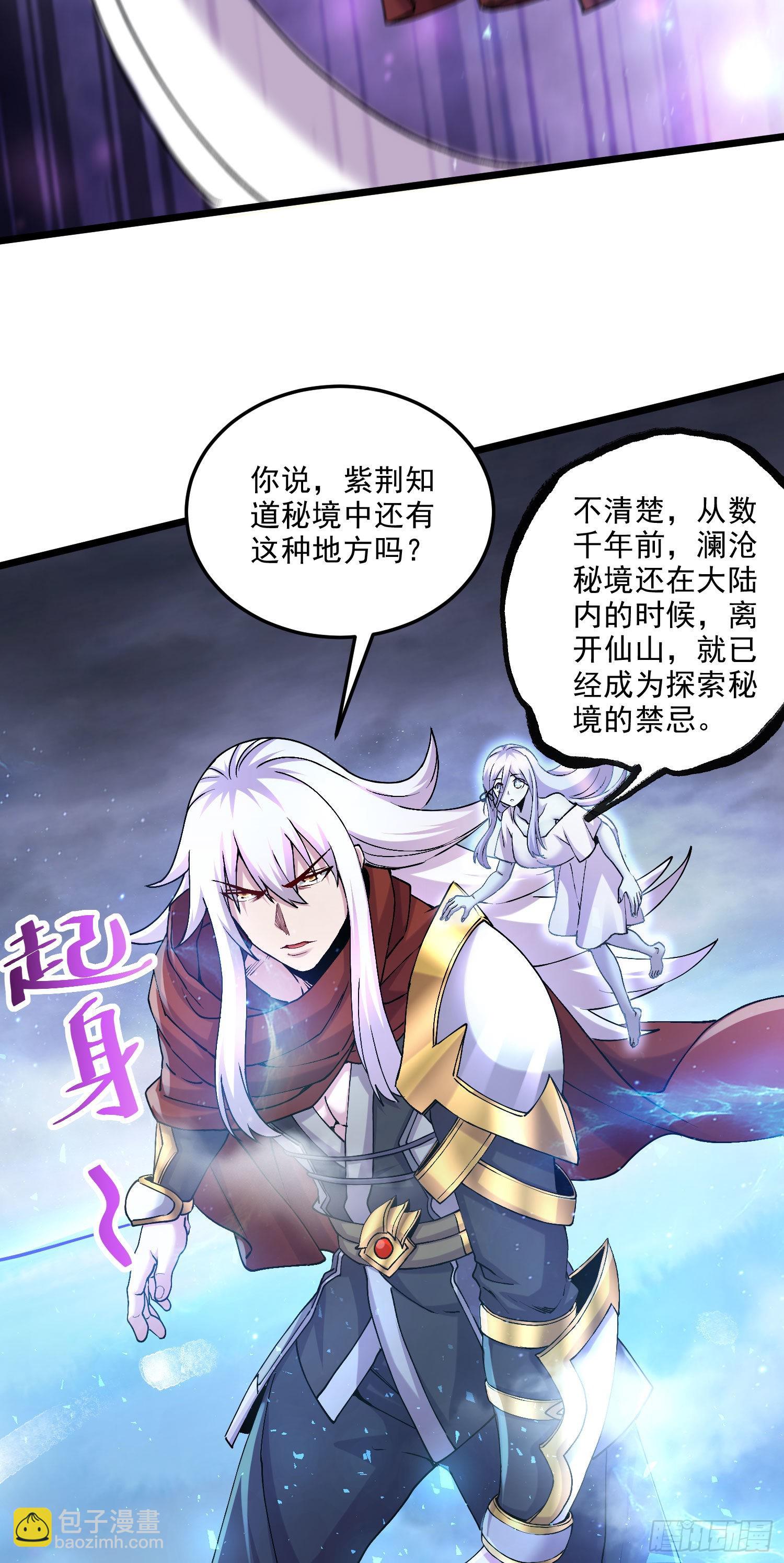 第241话 不死吞天兽-第254话