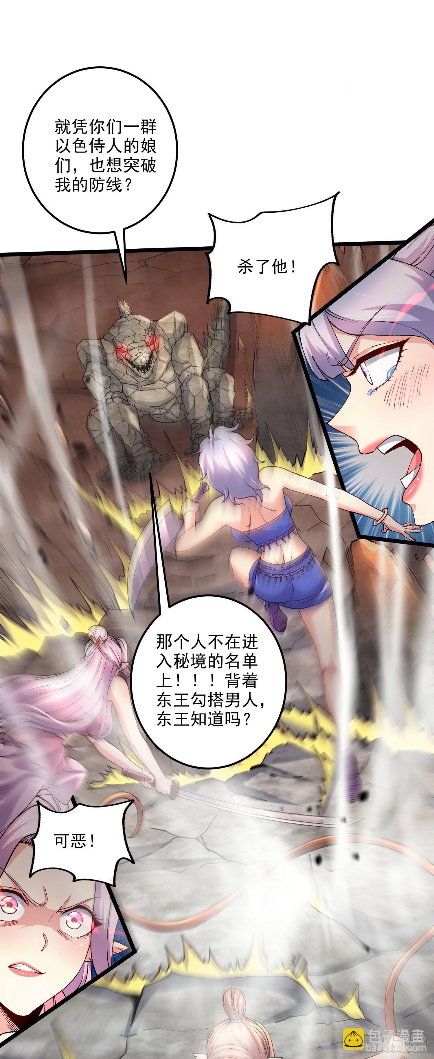 第241话 不死吞天兽-第254话