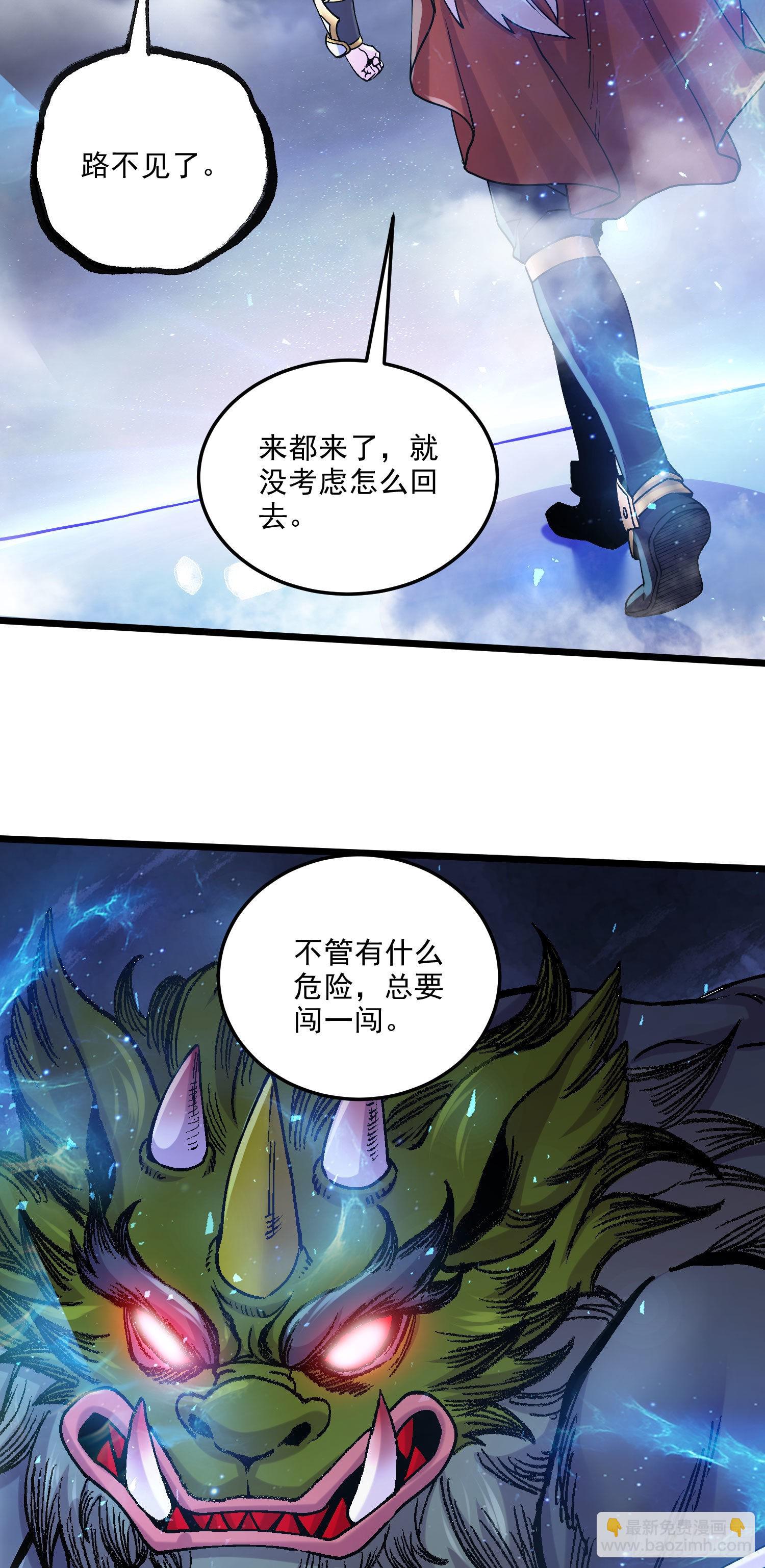 第241话 不死吞天兽-第254话