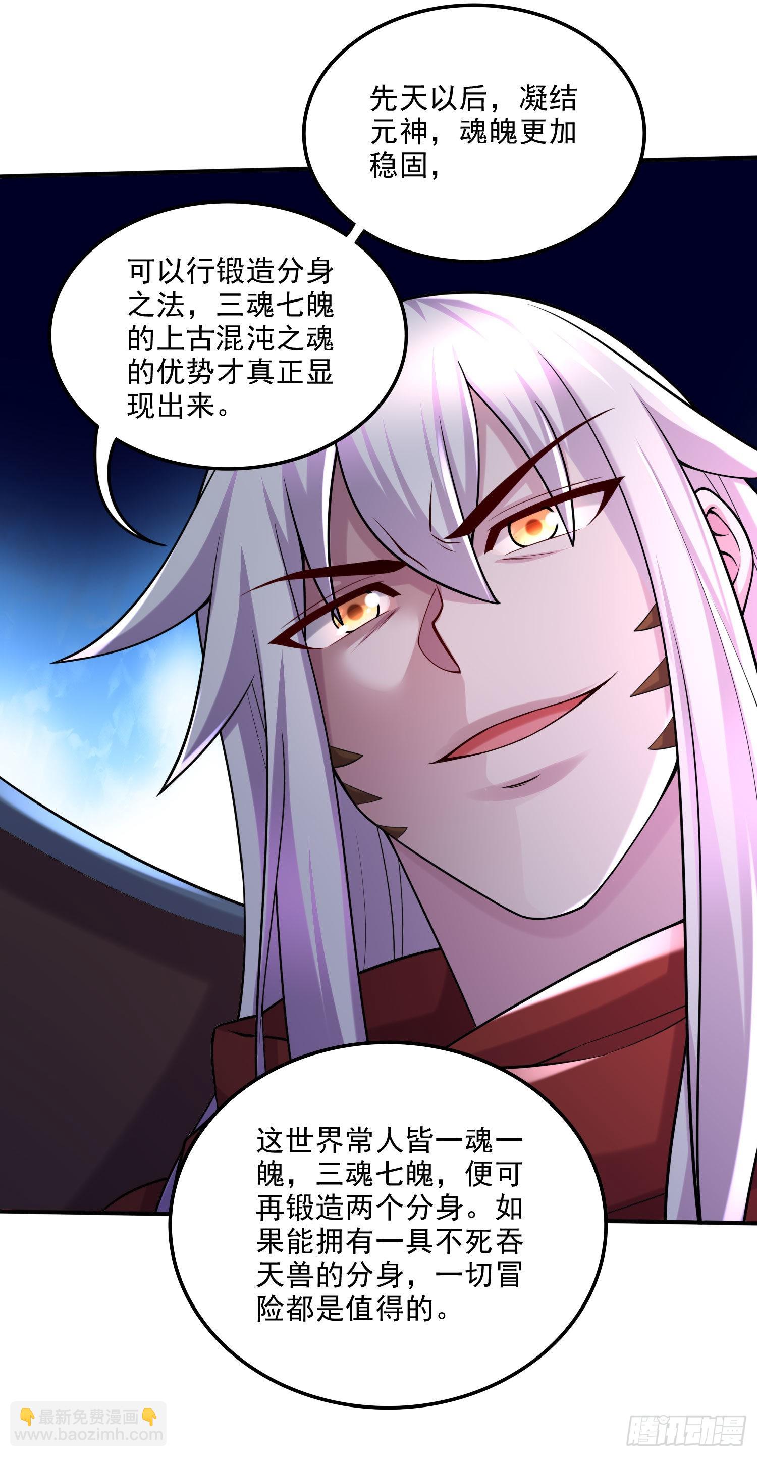第241话 不死吞天兽-第254话