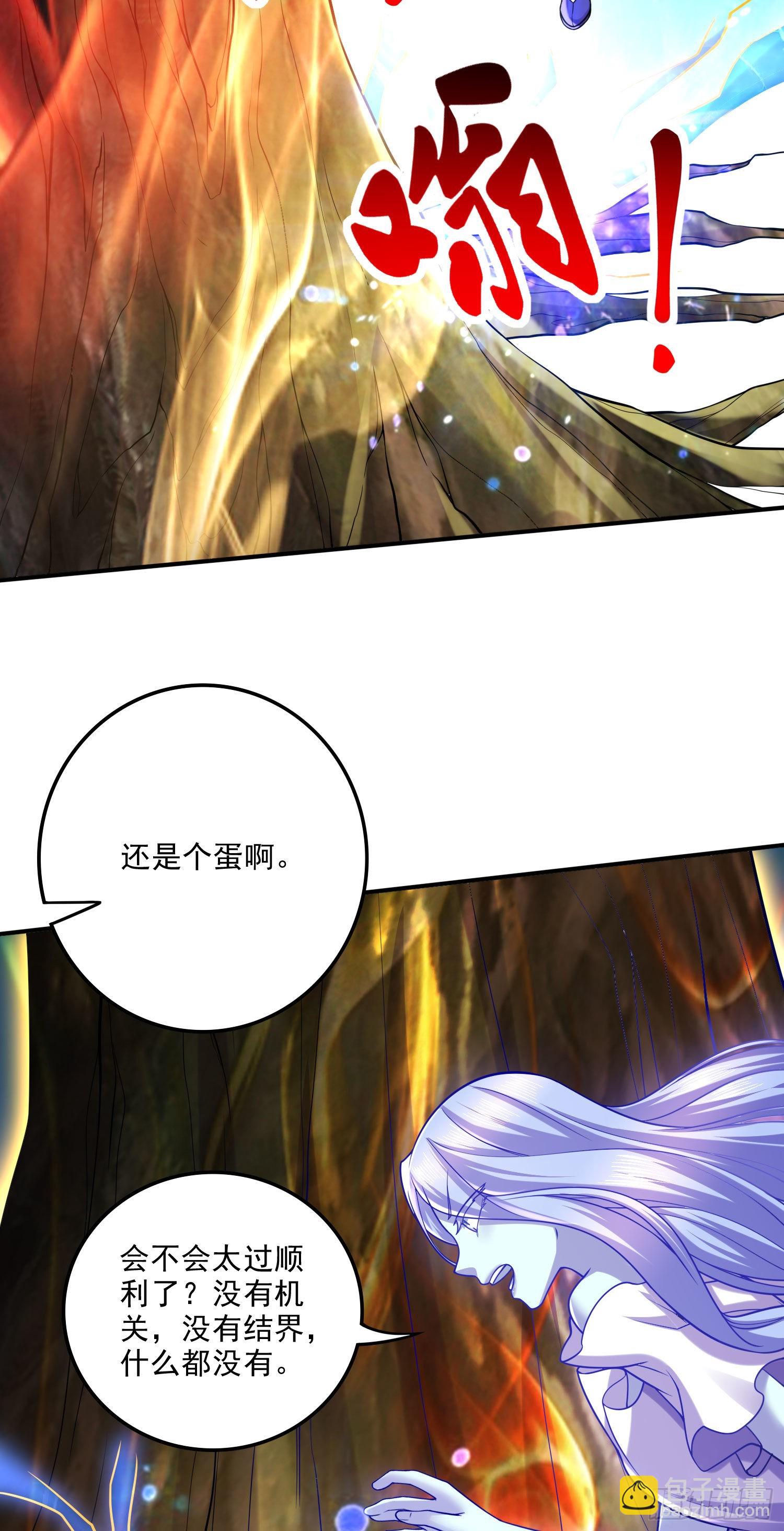 第241话 不死吞天兽-第254话