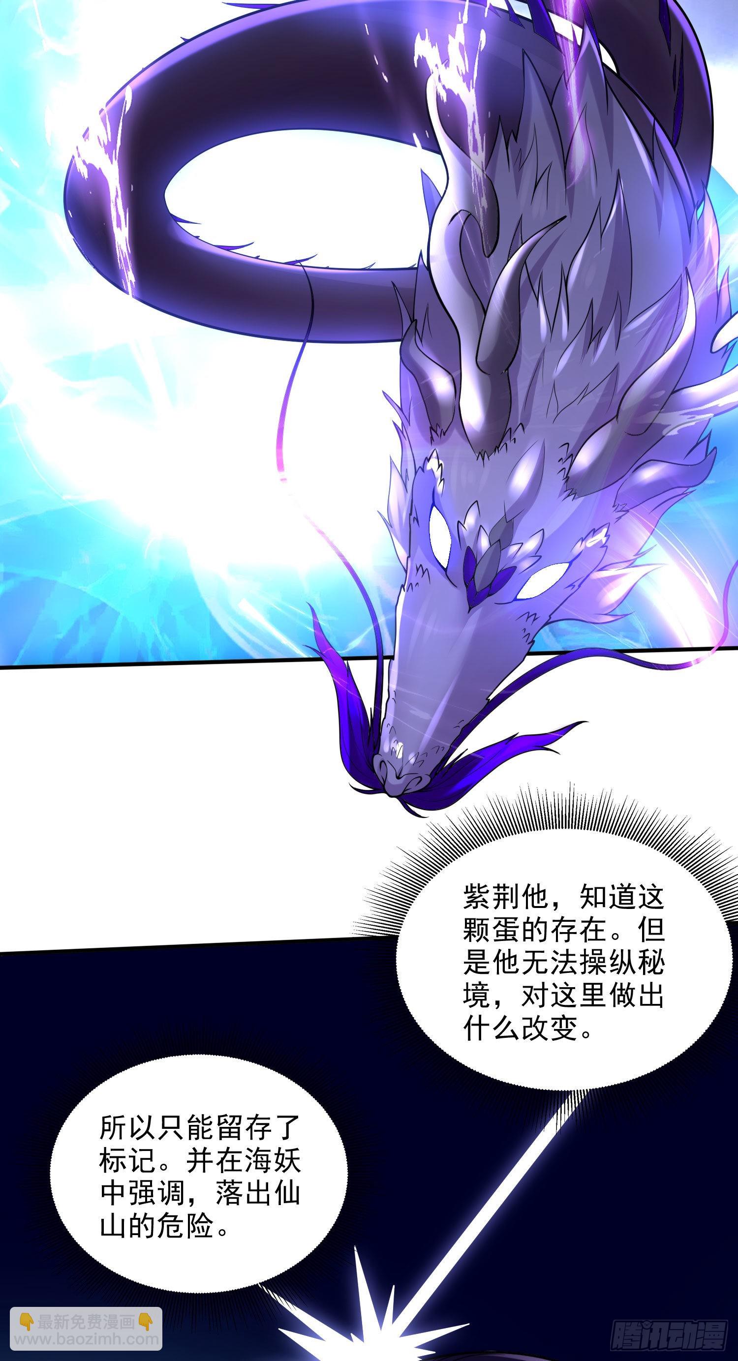 第241话 不死吞天兽-第254话