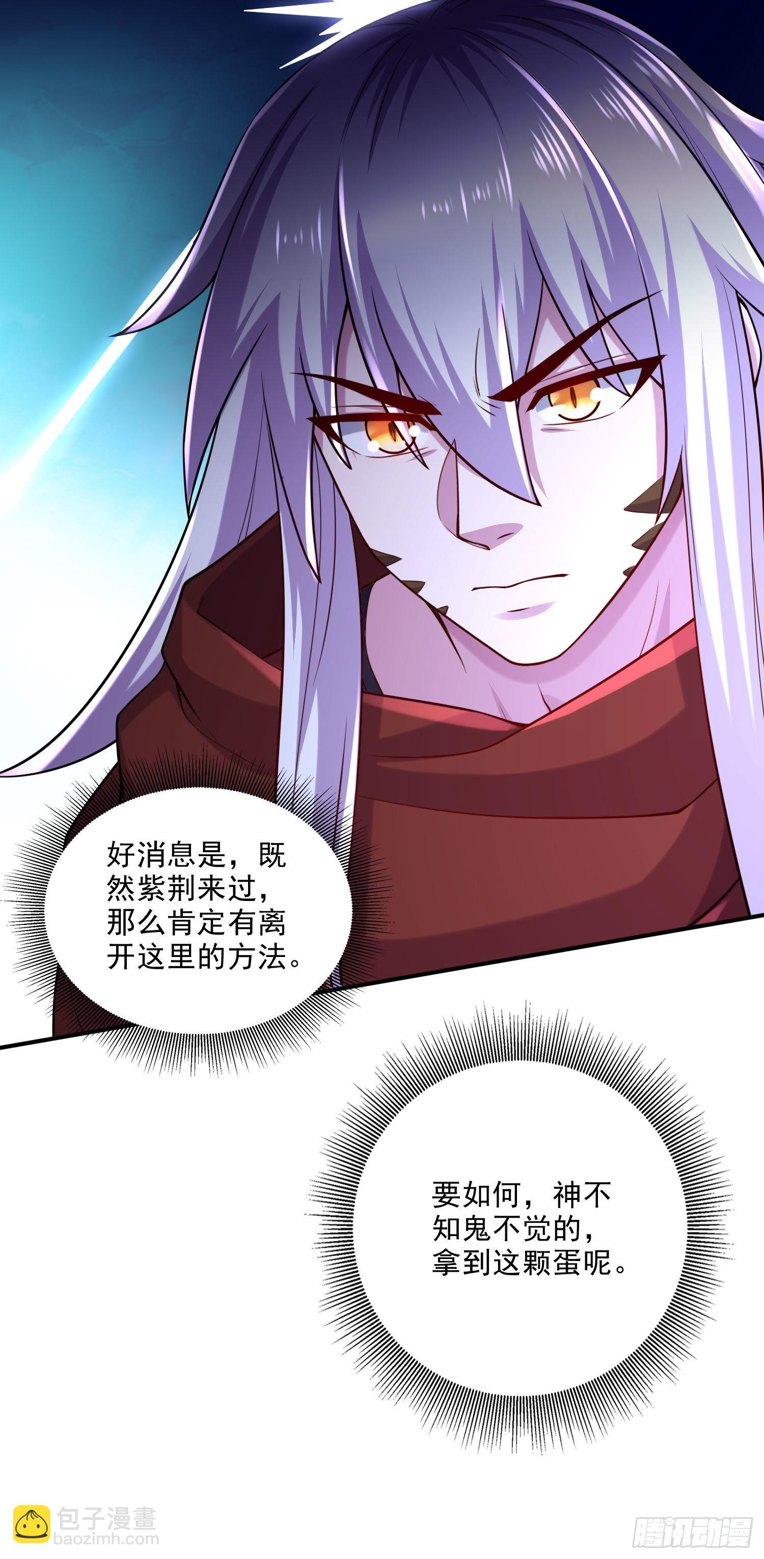 第241话 不死吞天兽-第254话