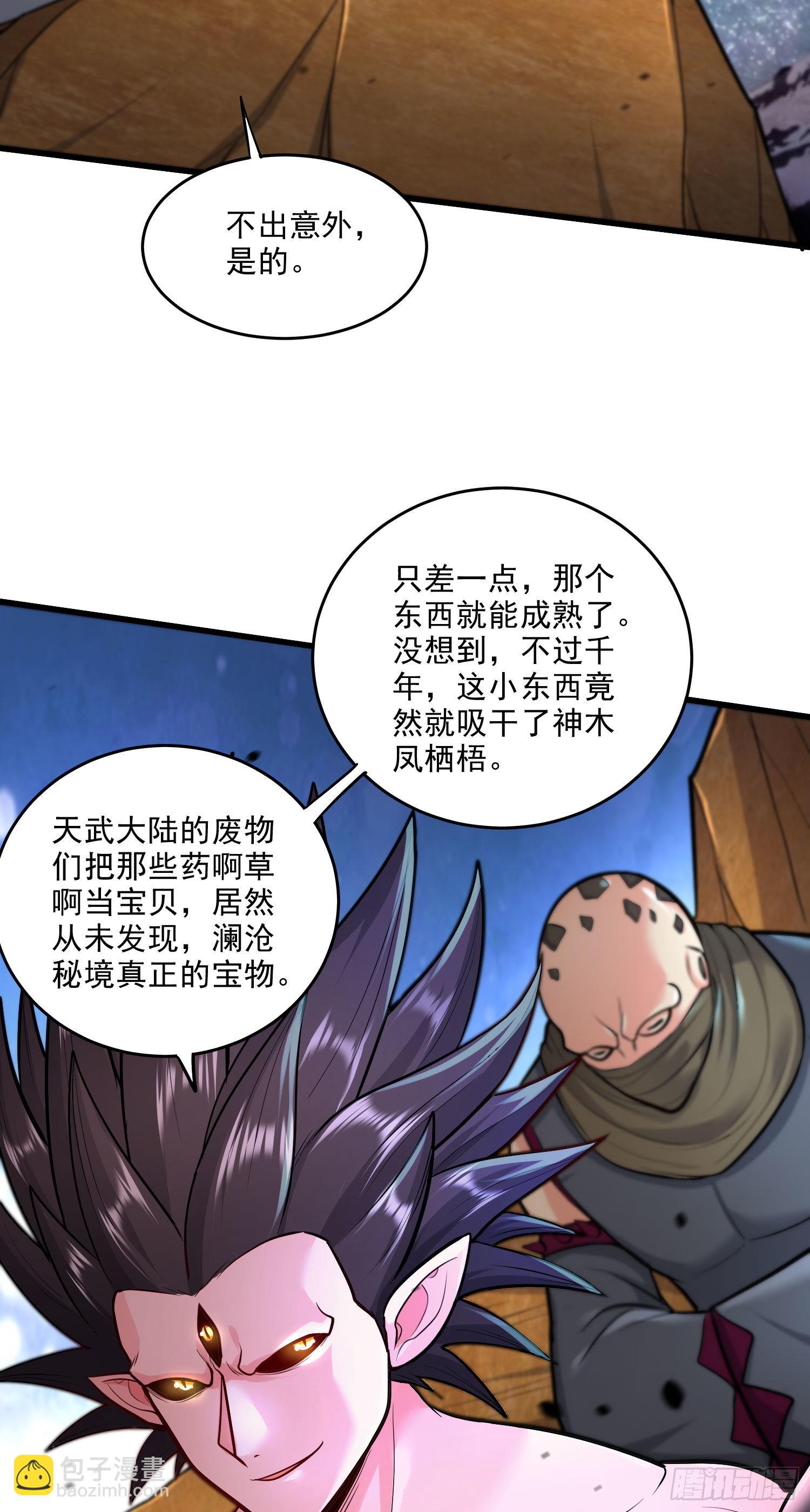 第241话 不死吞天兽-第254话