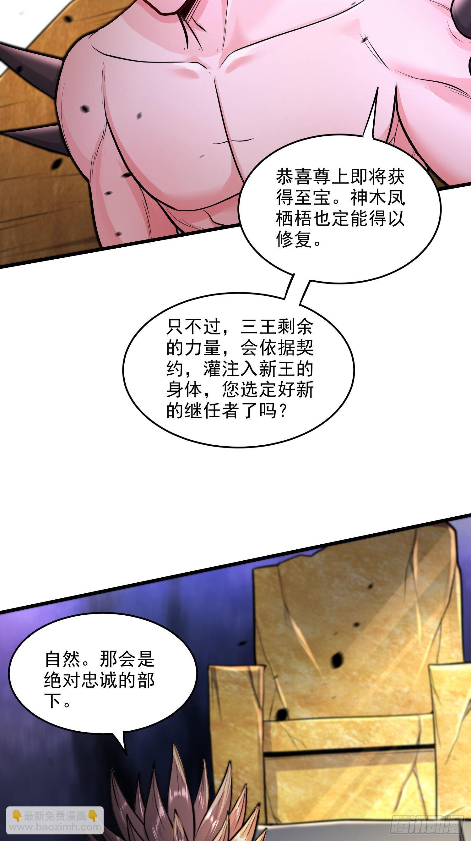 第241话 不死吞天兽-第254话