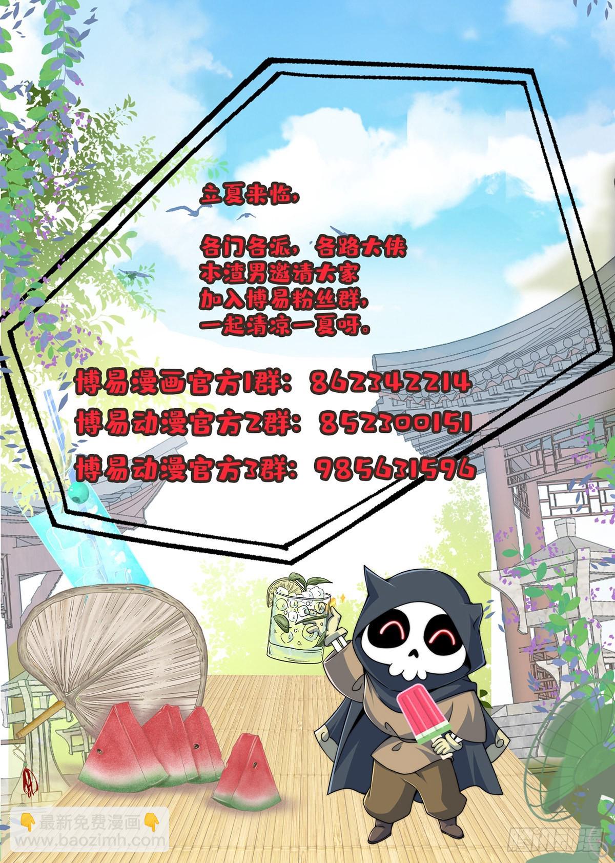 第241话 不死吞天兽-第254话