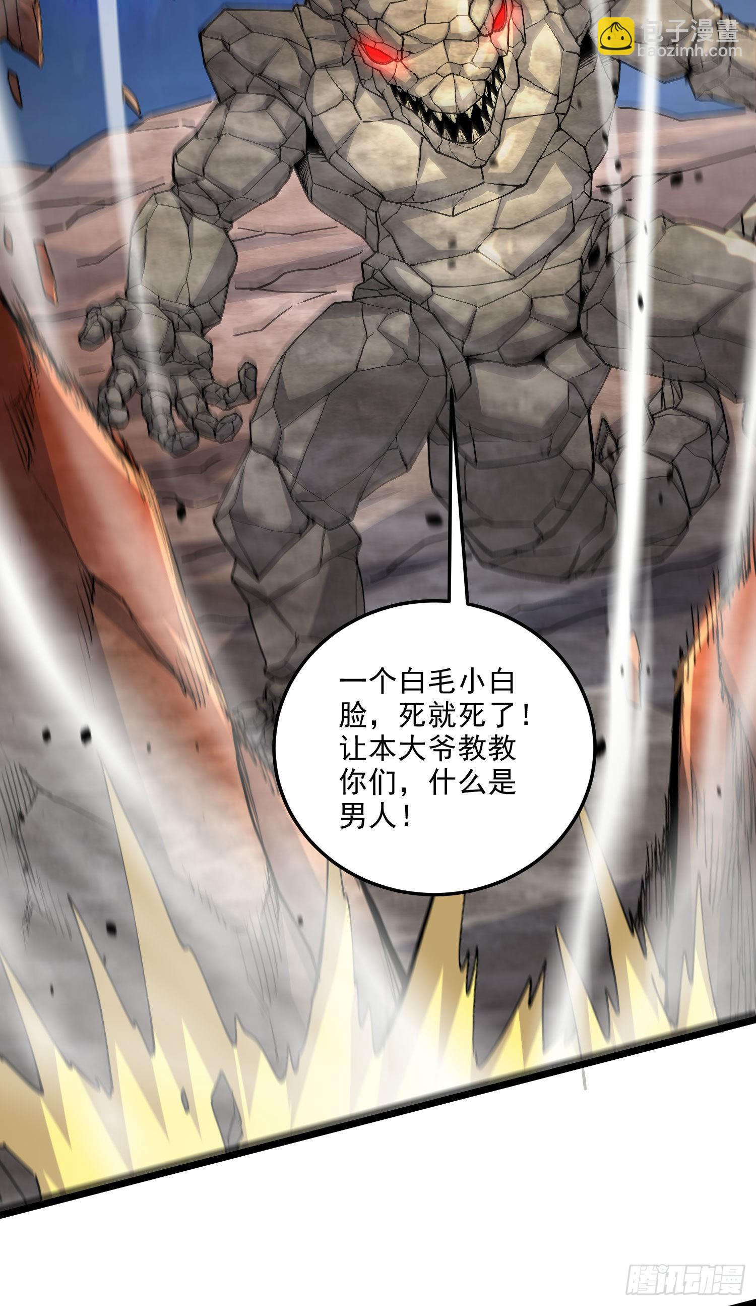 第241话 不死吞天兽-第254话