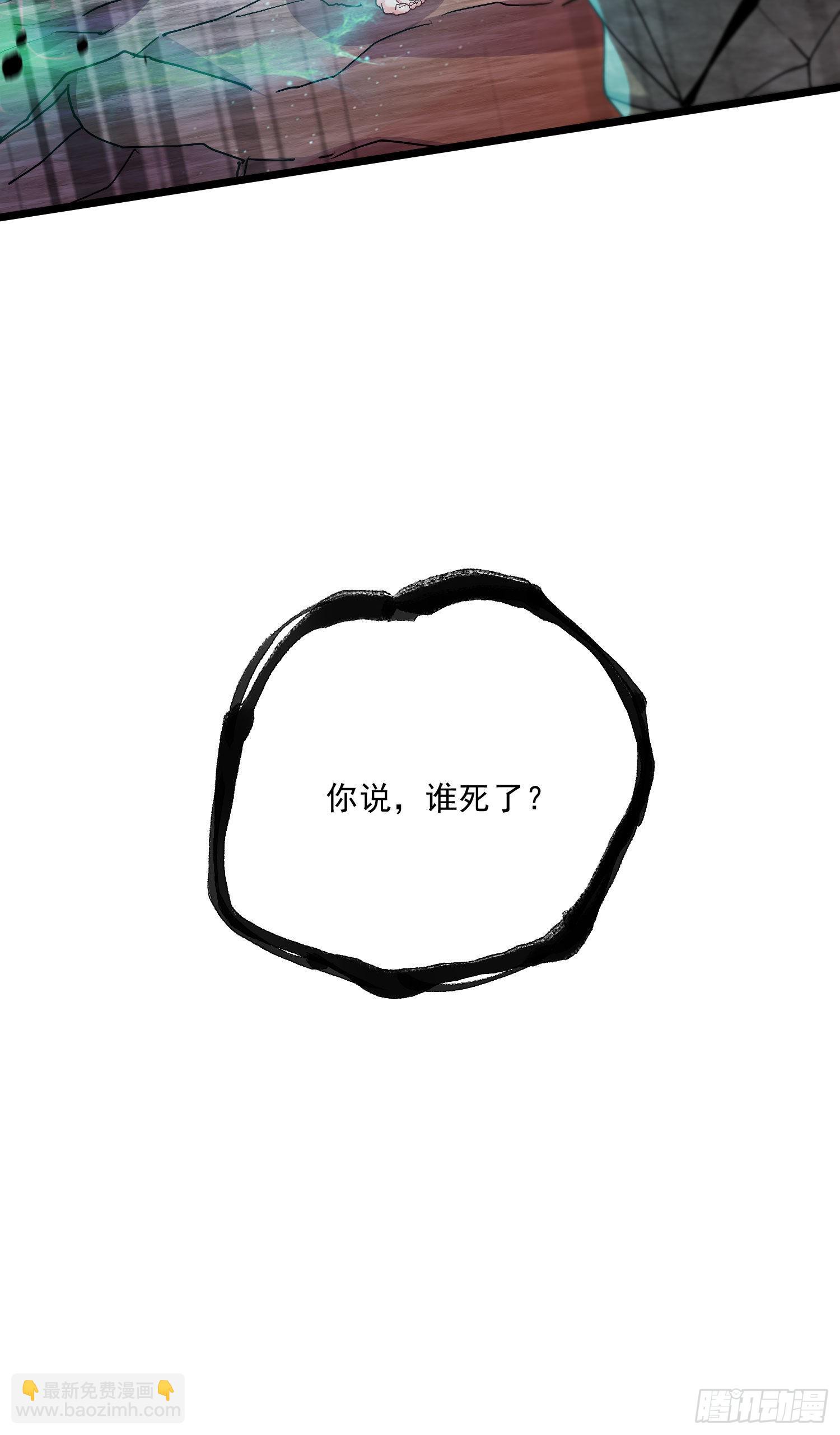 第241话 不死吞天兽-第254话