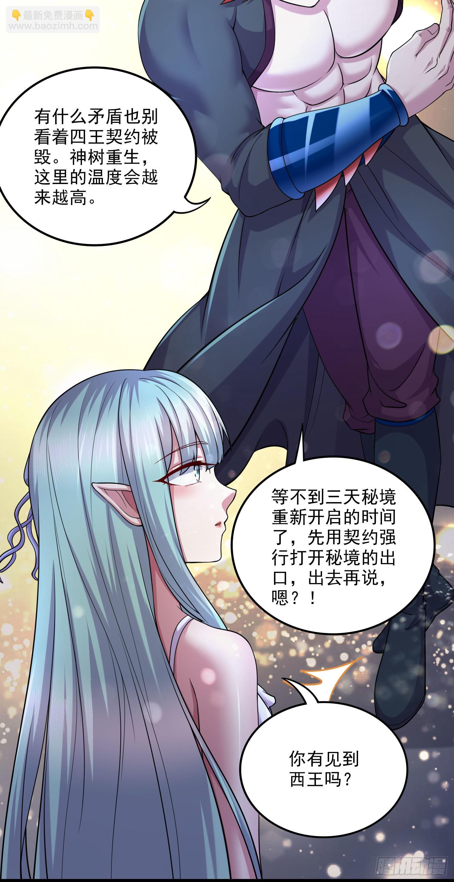 第243话 护食的北王(1/2)-第256话