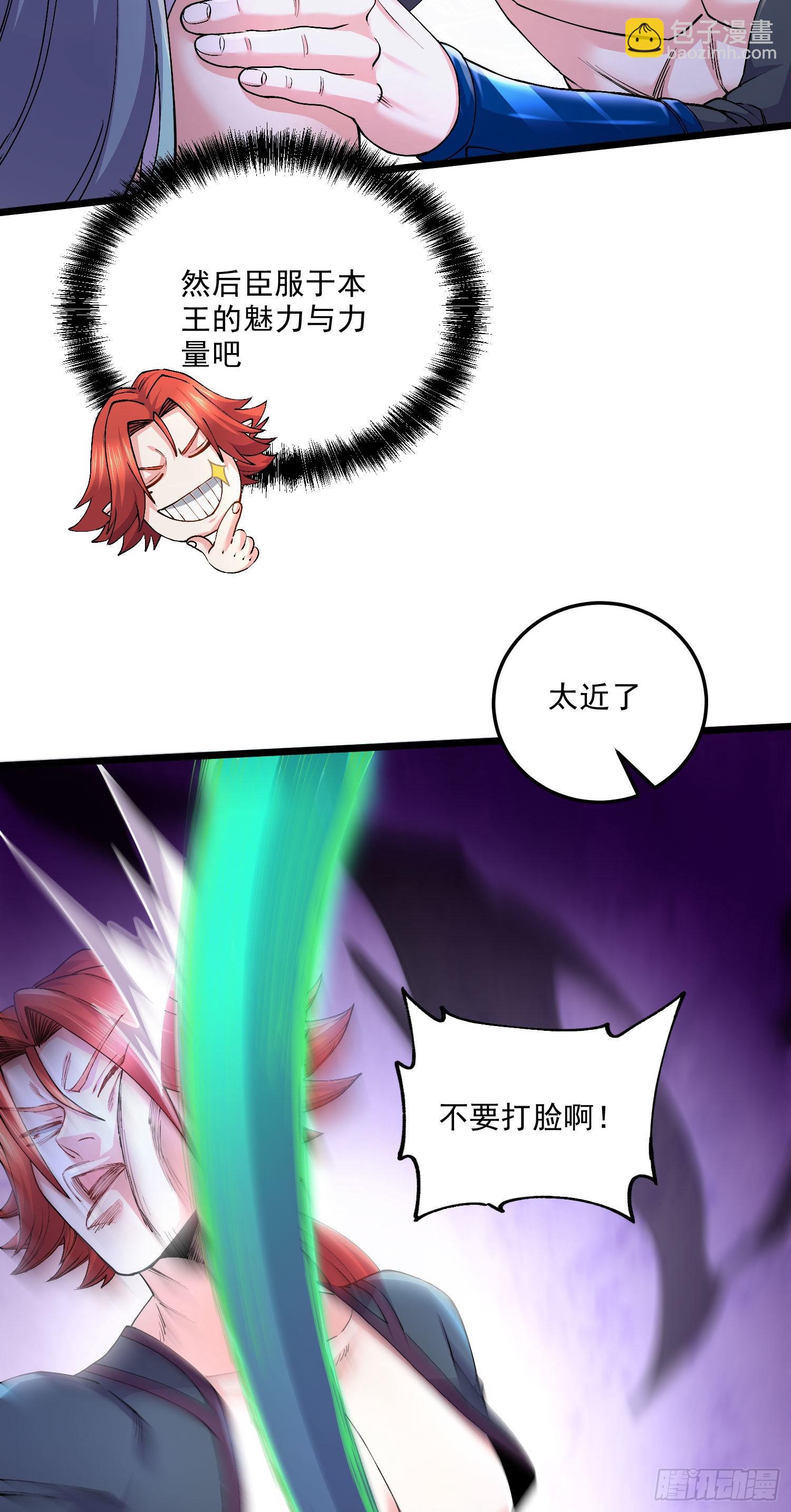 第243话 护食的北王(1/2)-第256话