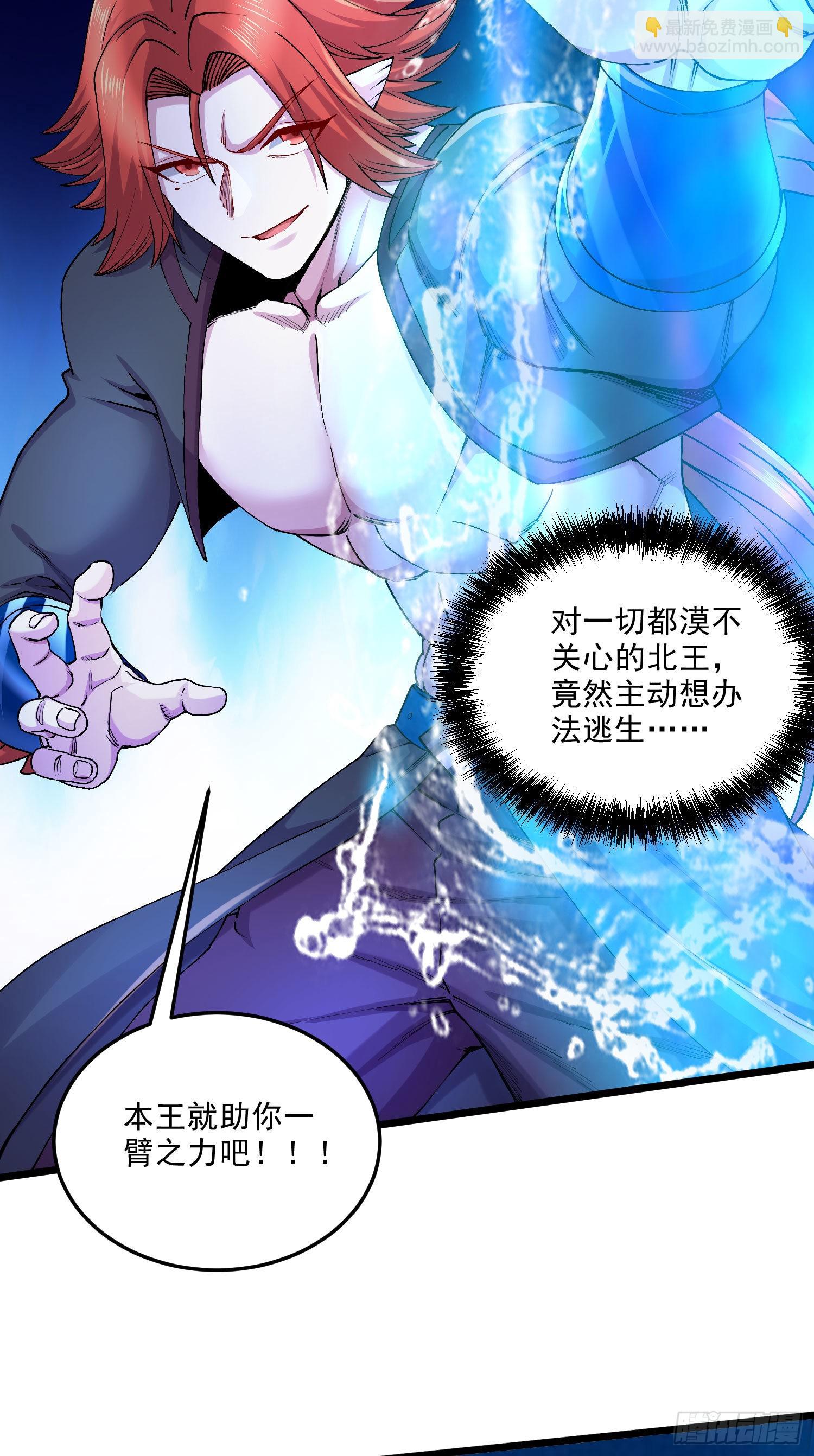 第243话 护食的北王(1/2)-第256话