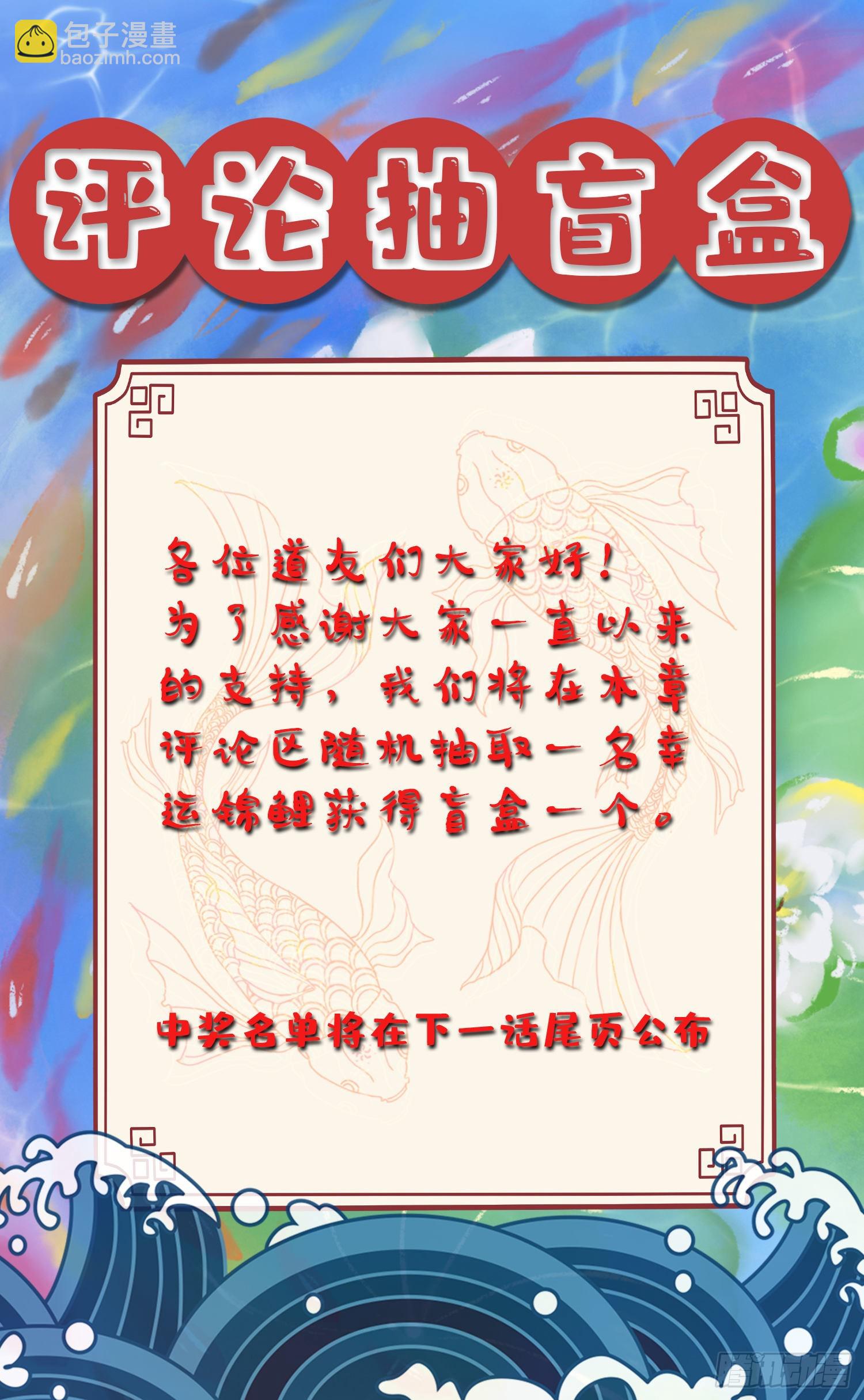 第243话 护食的北王(1/2)-第256话