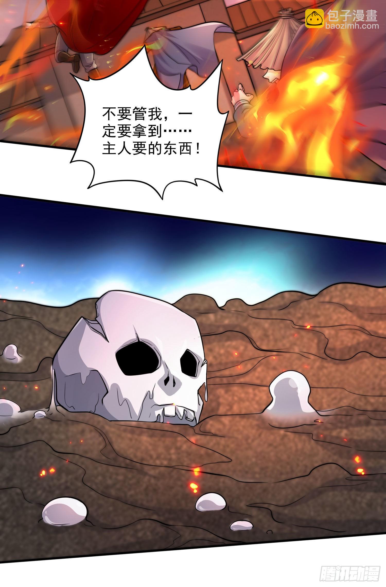 第243话 护食的北王(1/2)-第256话