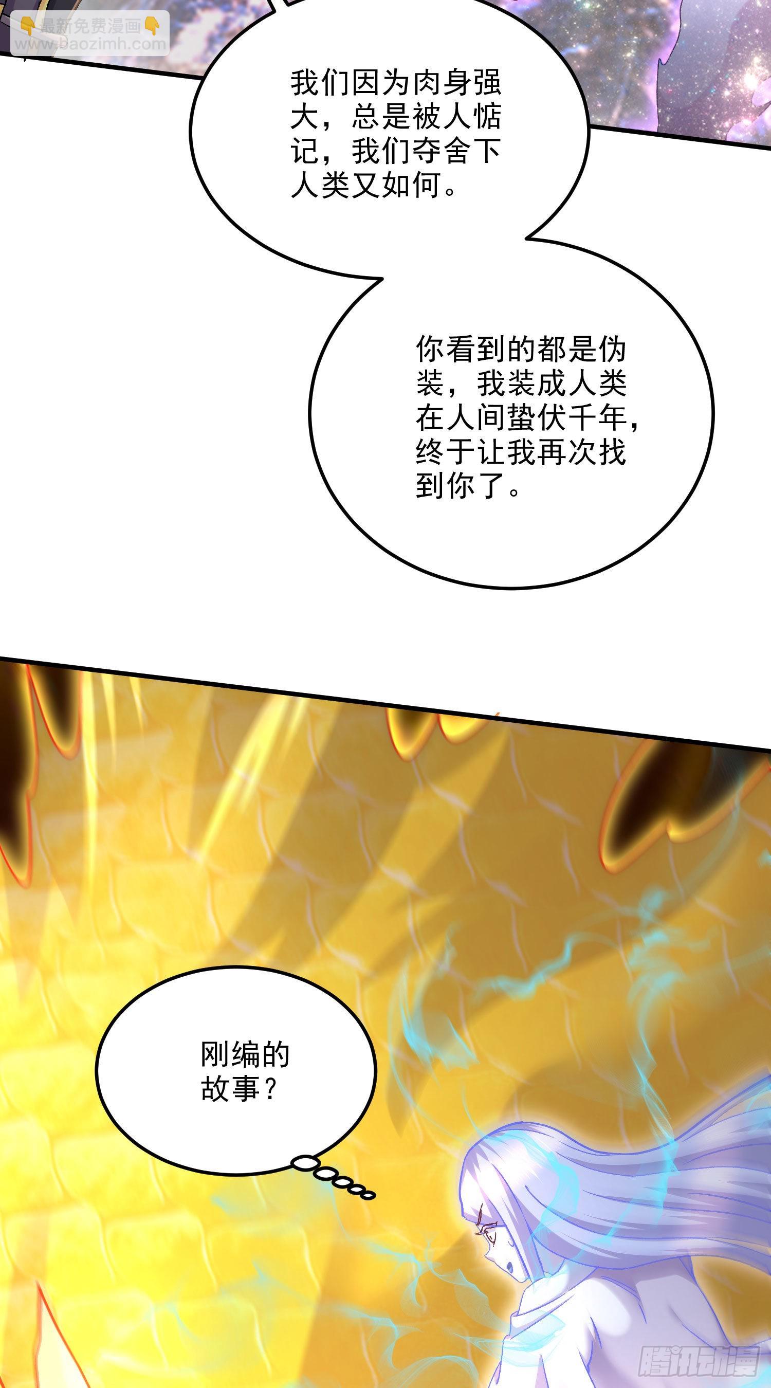 第245话 我是你父亲-第258话