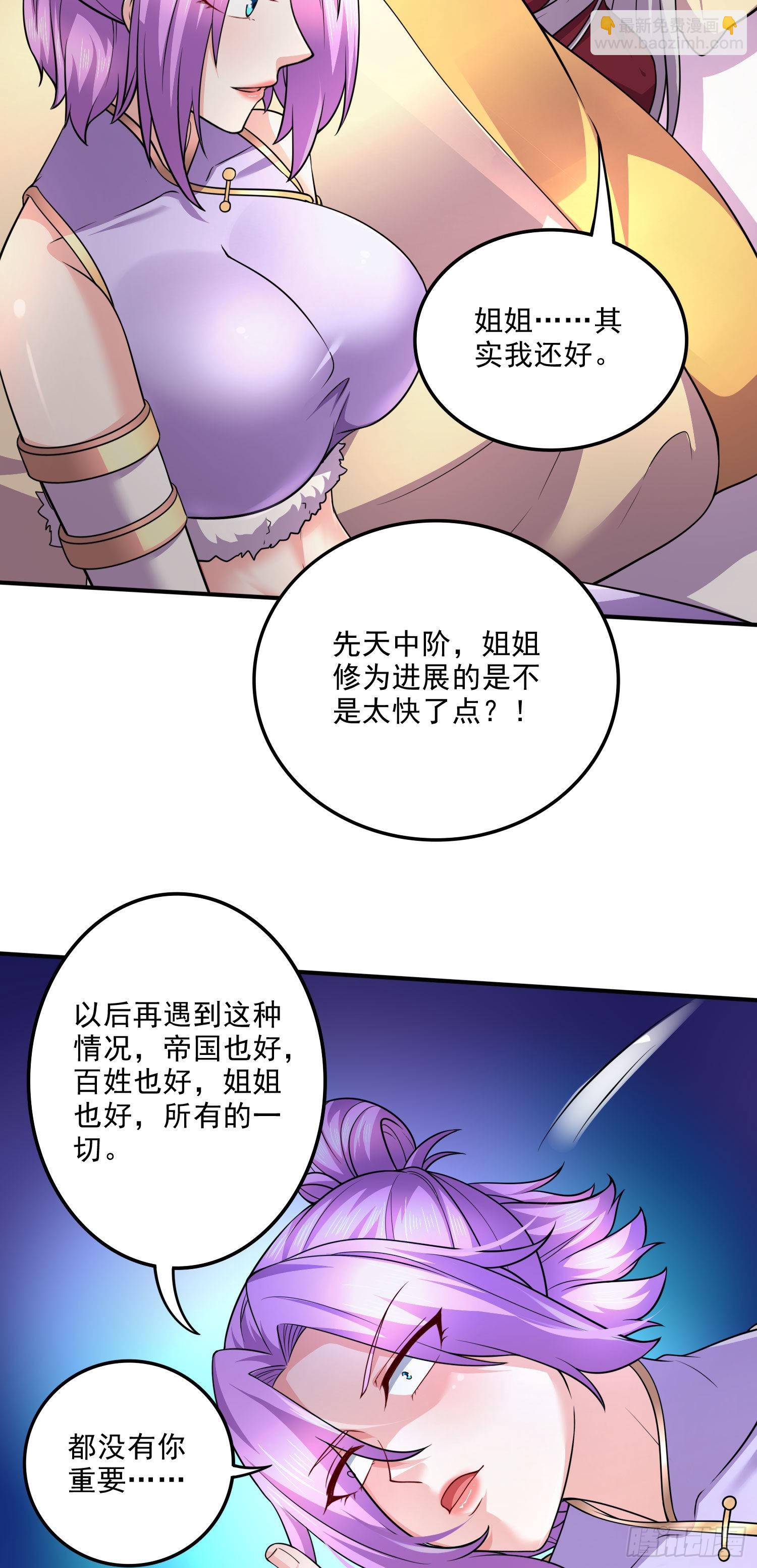 第245话 我是你父亲-第258话