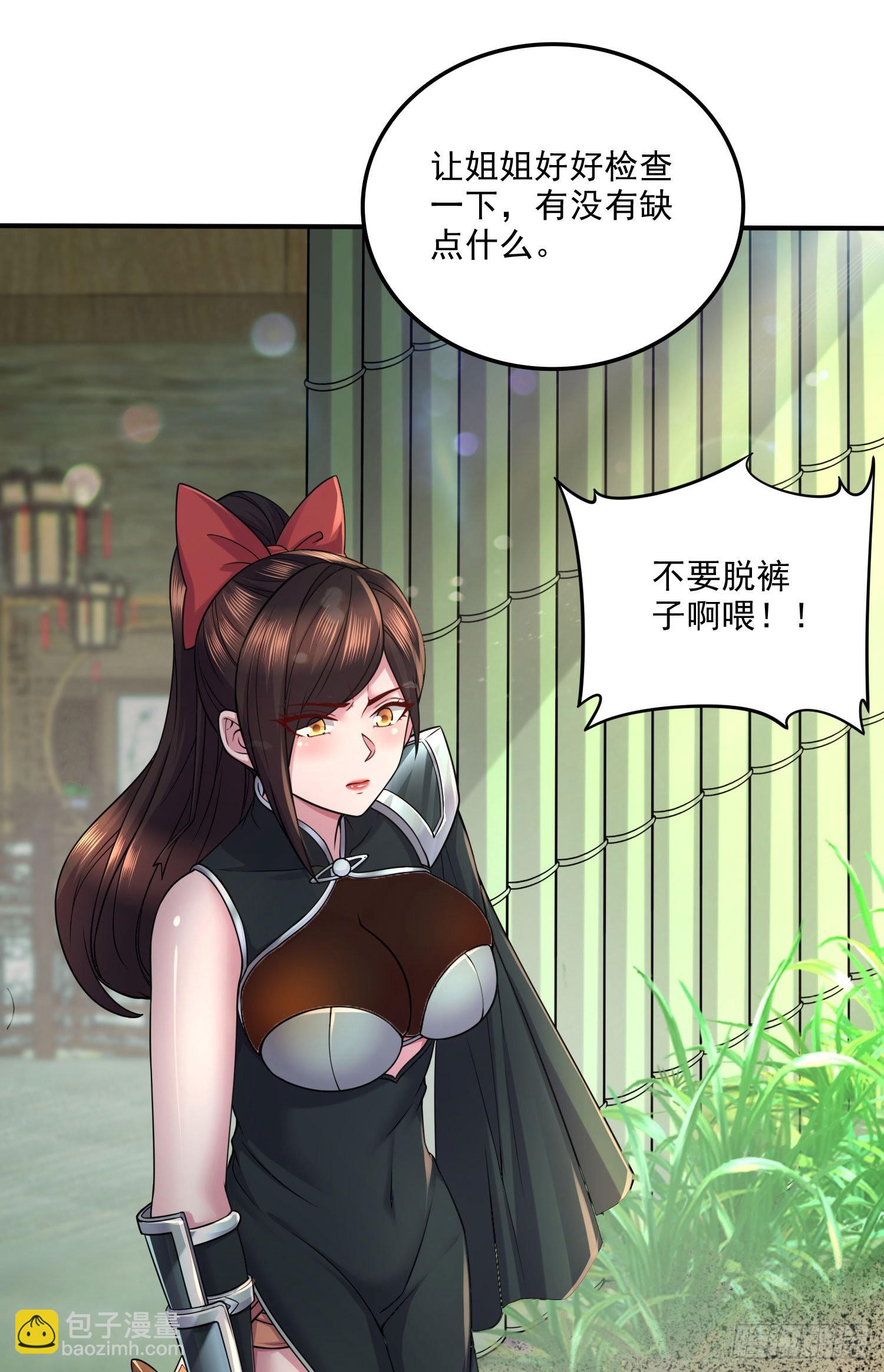 第245话 我是你父亲-第258话