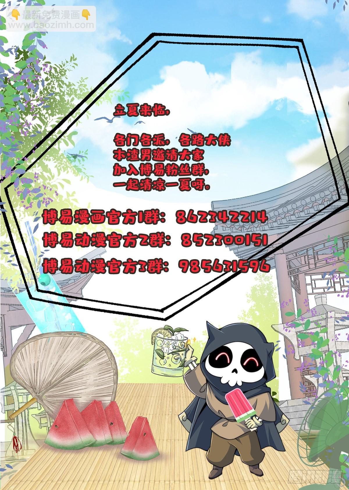 第245话 我是你父亲-第258话