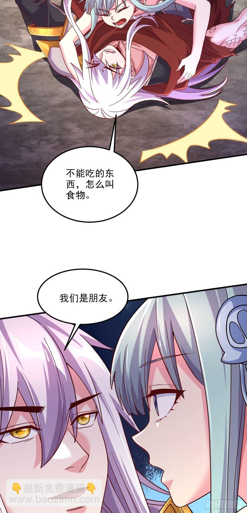 第247话 食物&times; 朋友&radic;-第260话