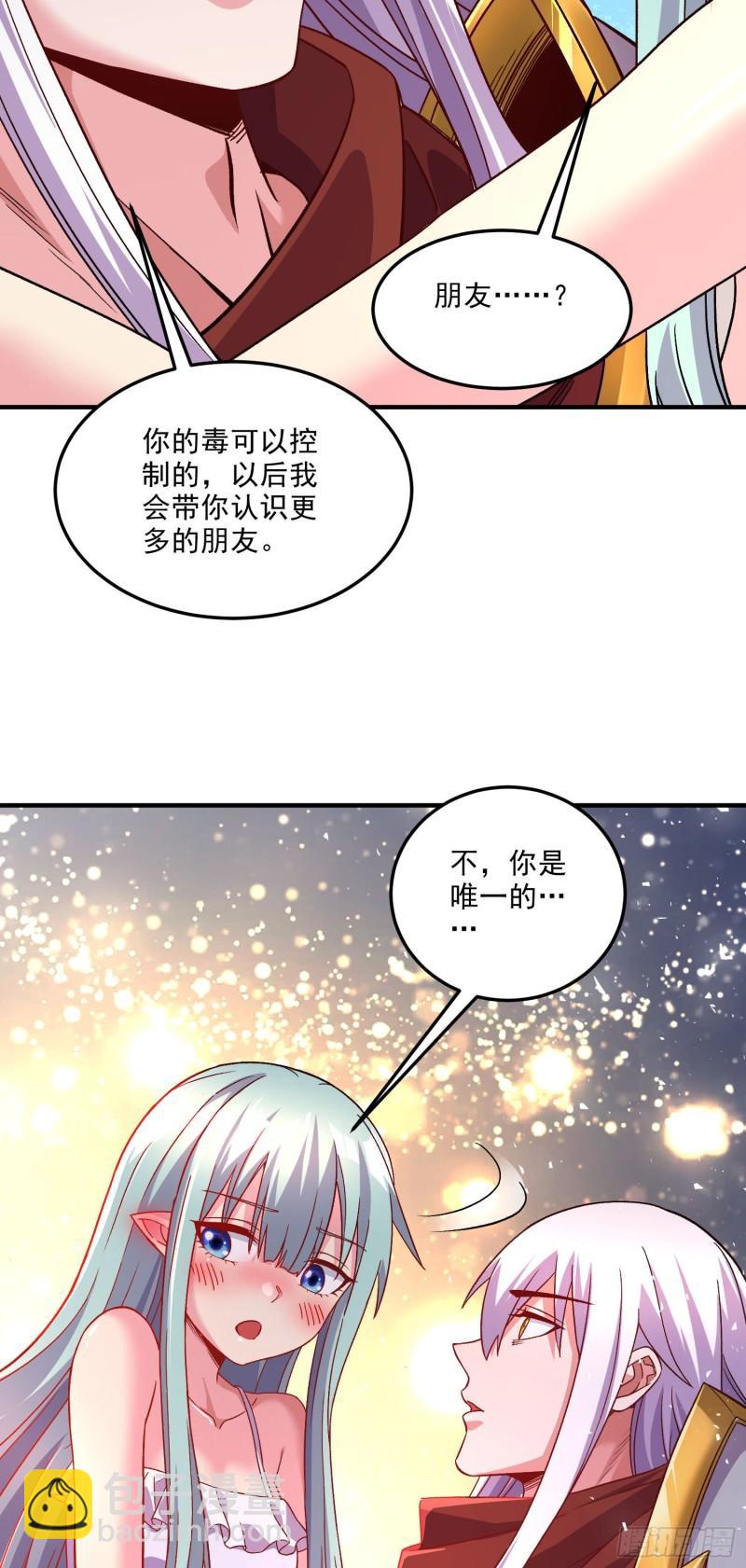 第247话 食物&times; 朋友&radic;-第260话