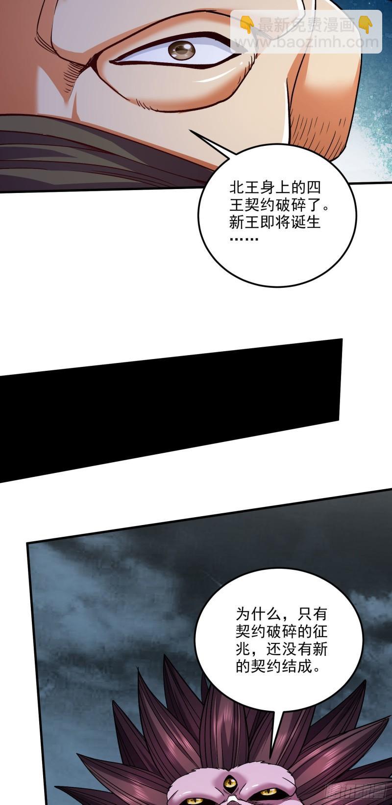 第247话 食物&times; 朋友&radic;-第260话