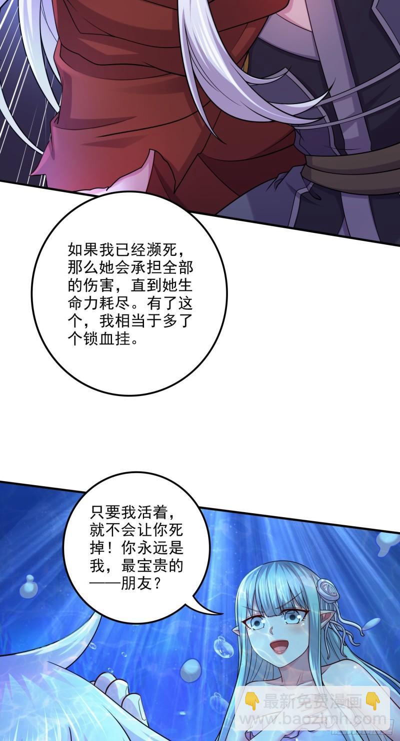 第247话 食物&times; 朋友&radic;-第260话