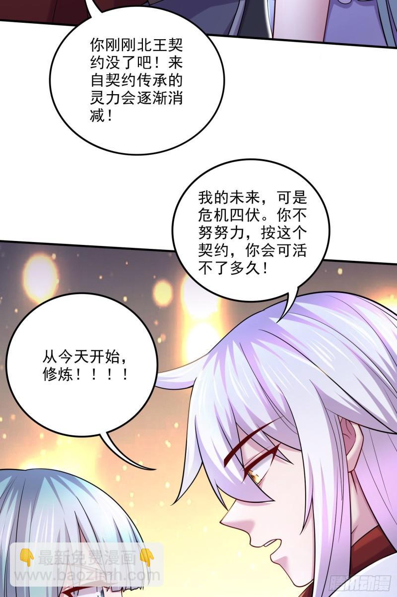第247话 食物&times; 朋友&radic;-第260话