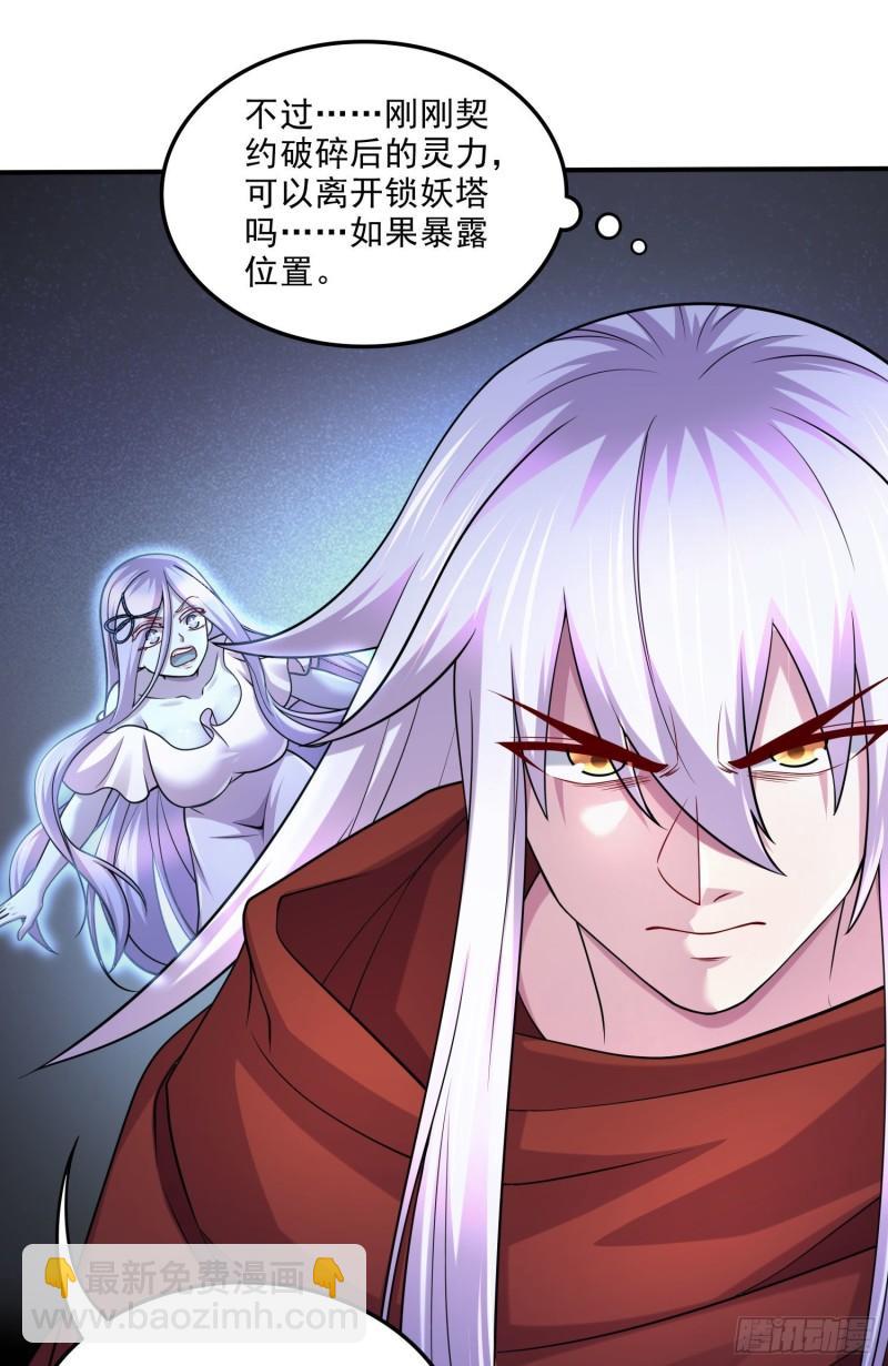 第247话 食物&times; 朋友&radic;-第260话