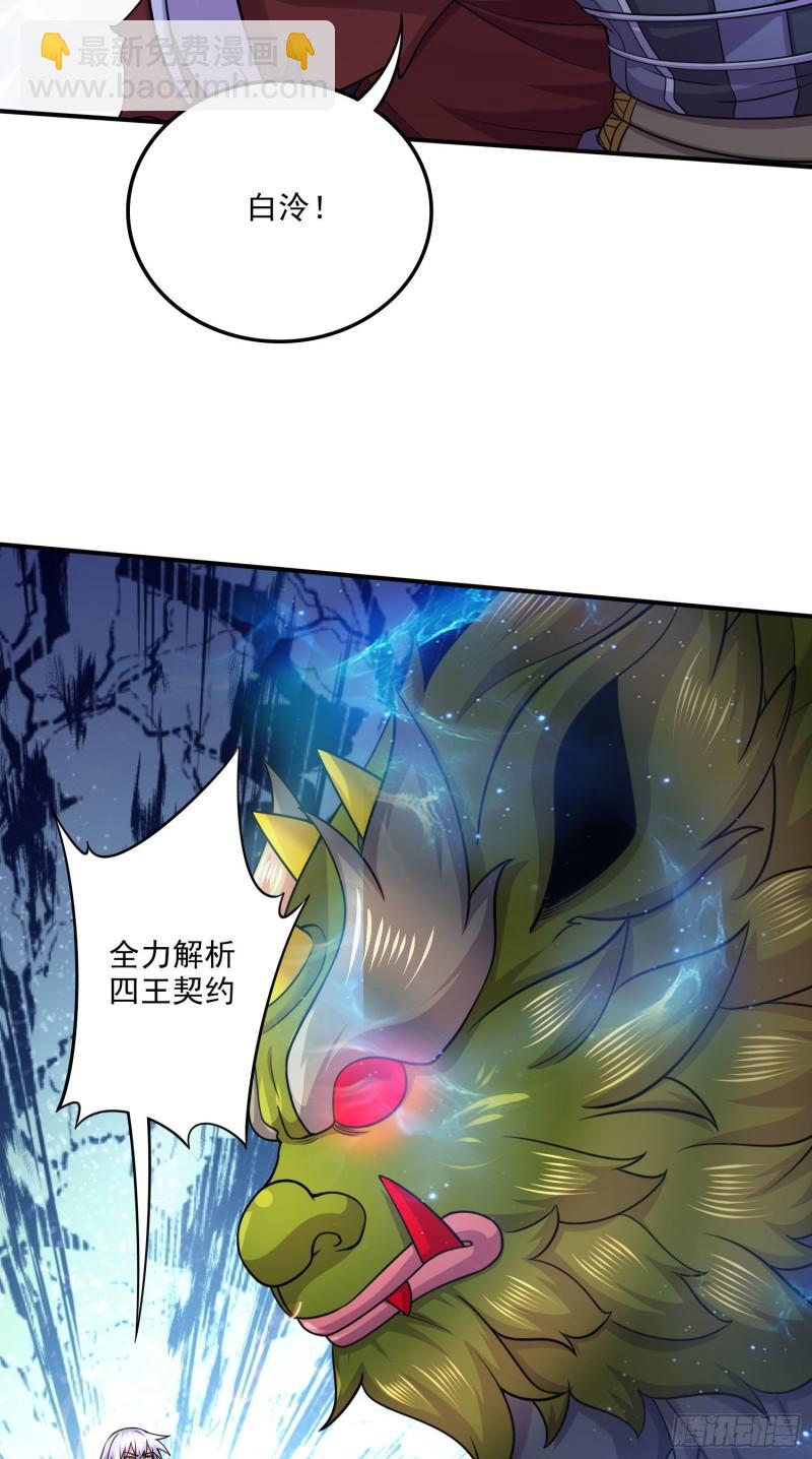 第247话 食物&times; 朋友&radic;-第260话