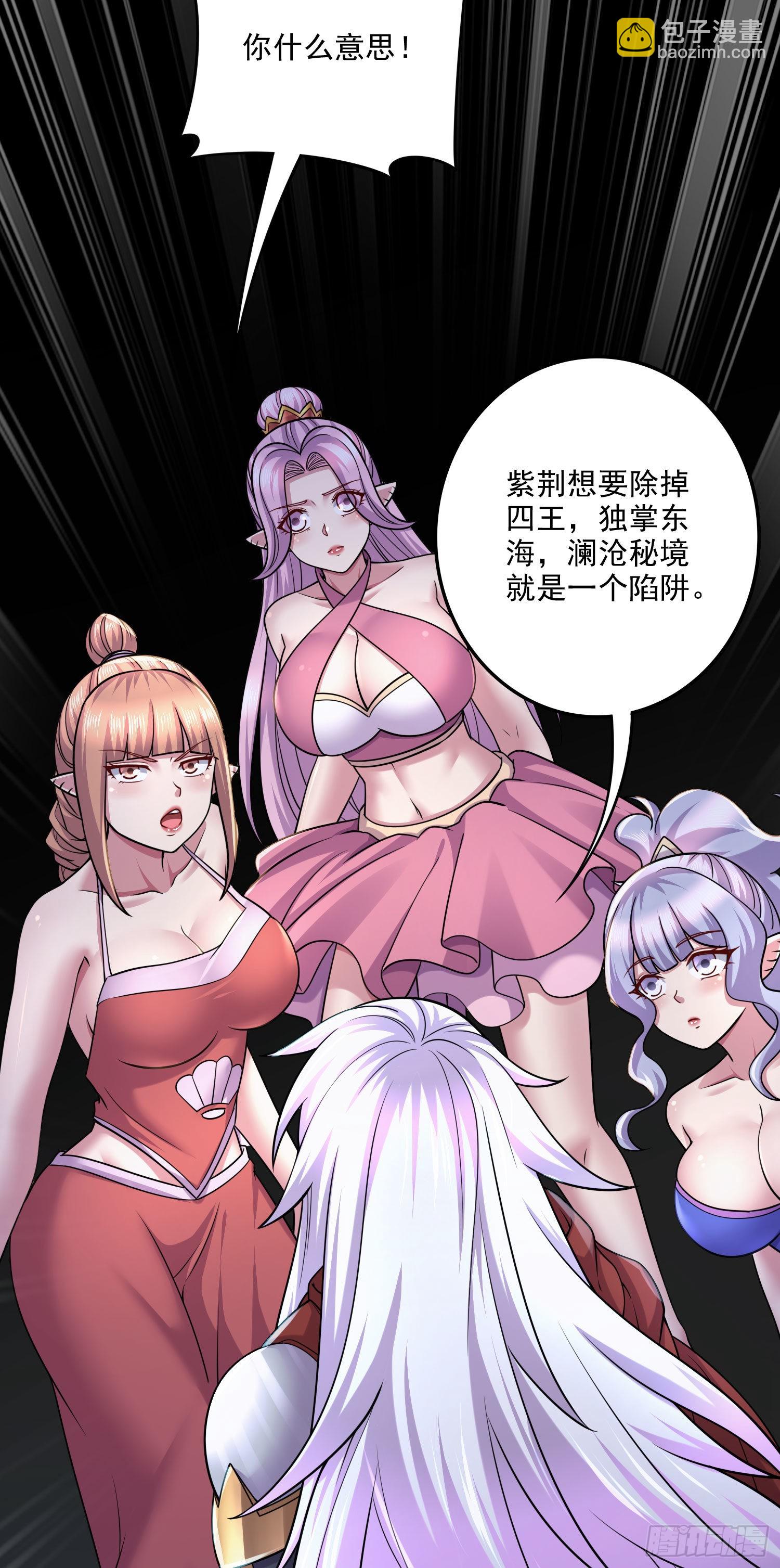 第249话 闺房密谋-第262话