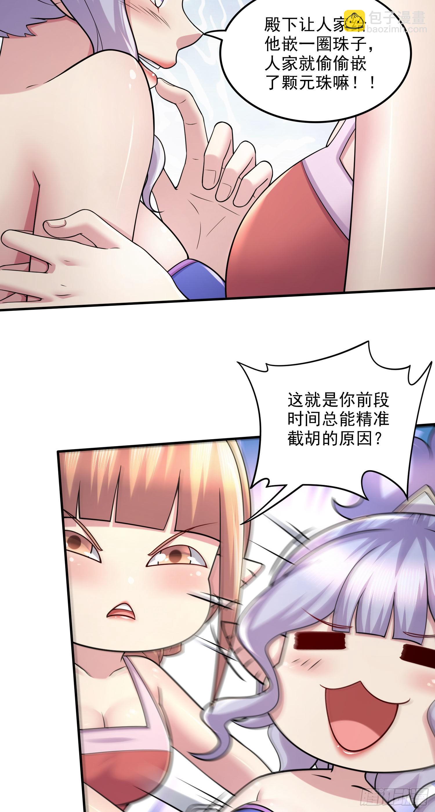 第249话 闺房密谋-第262话