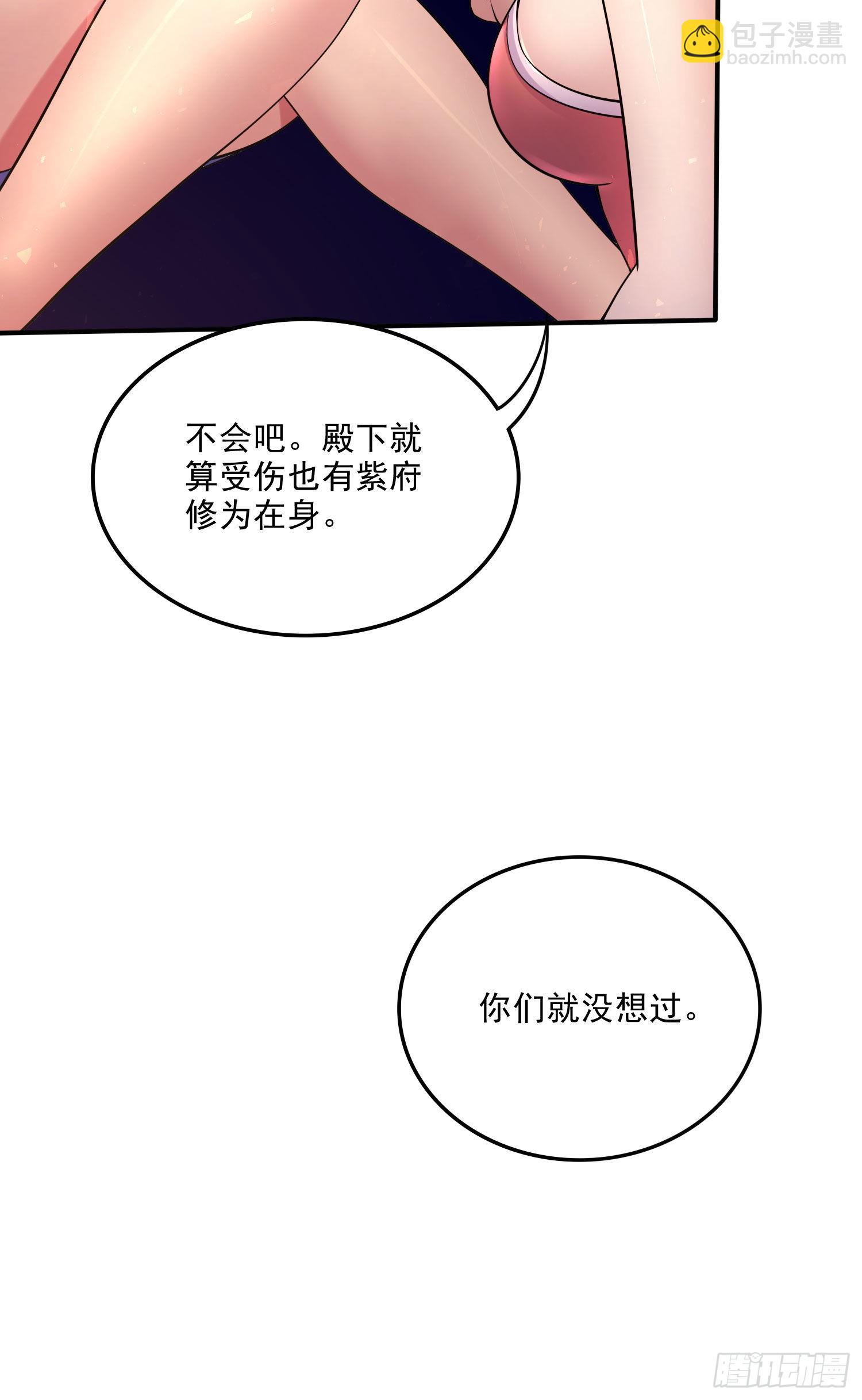 第249话 闺房密谋-第262话