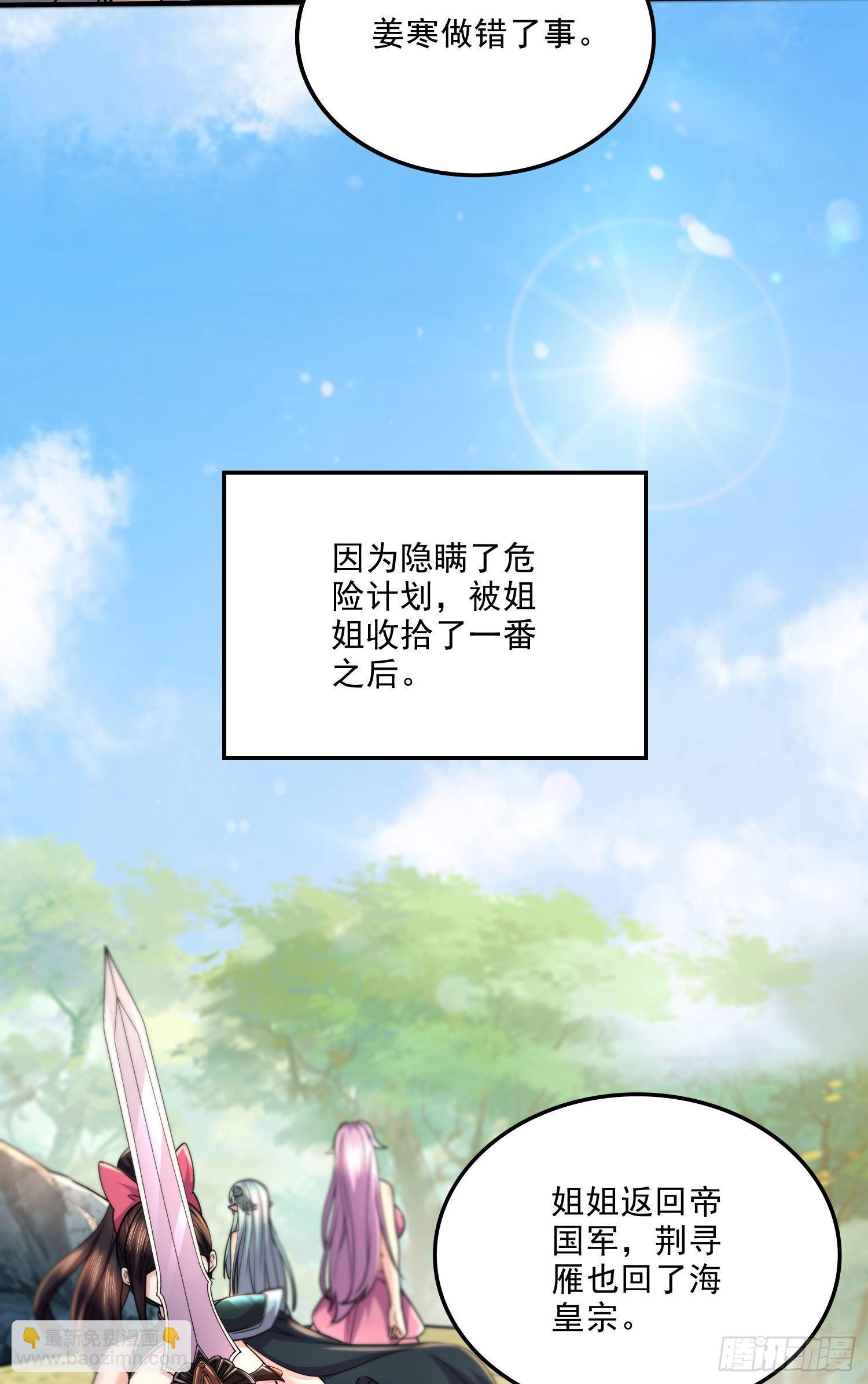 第251话 碰瓷香儿-第264话