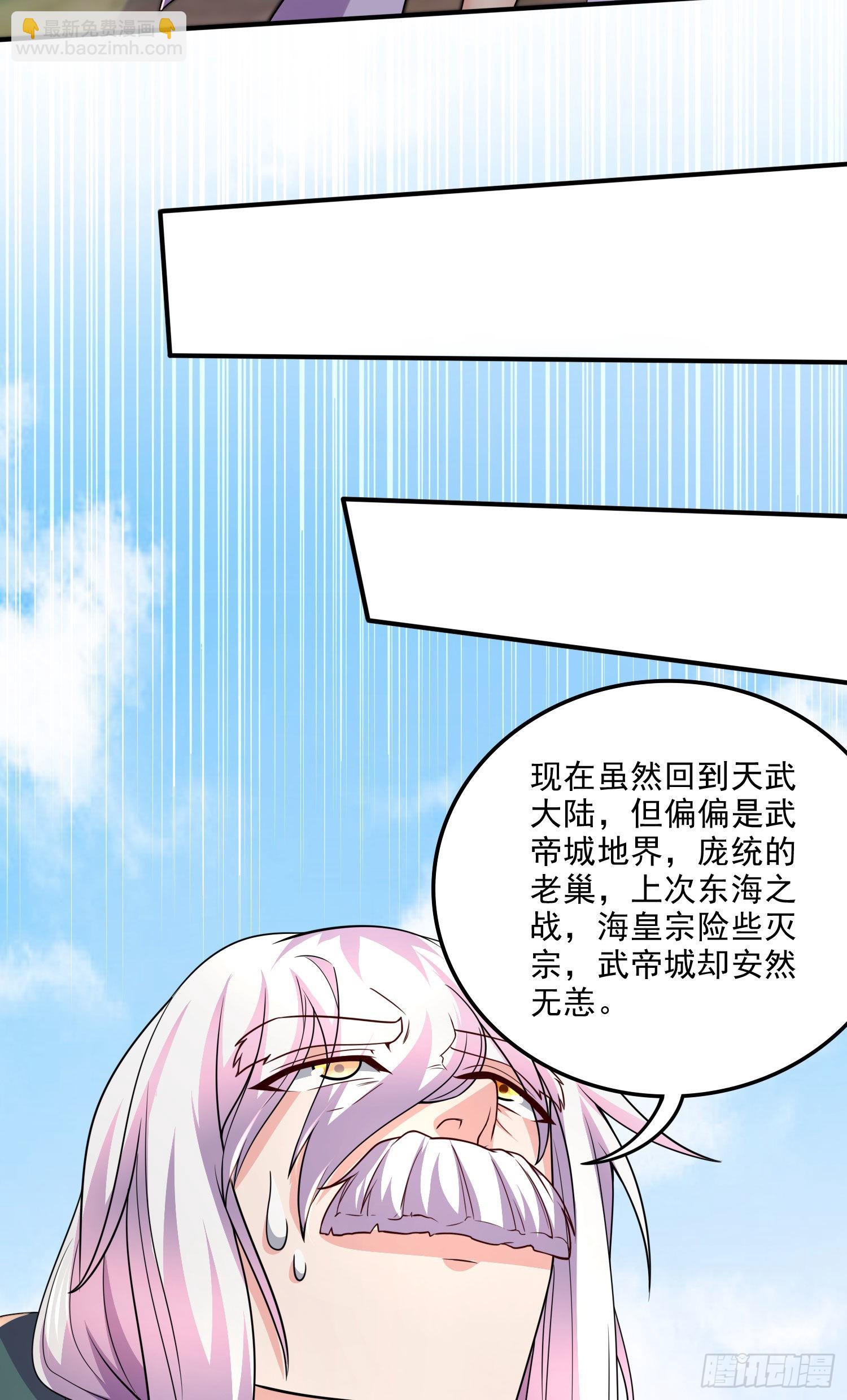 第251话 碰瓷香儿-第264话