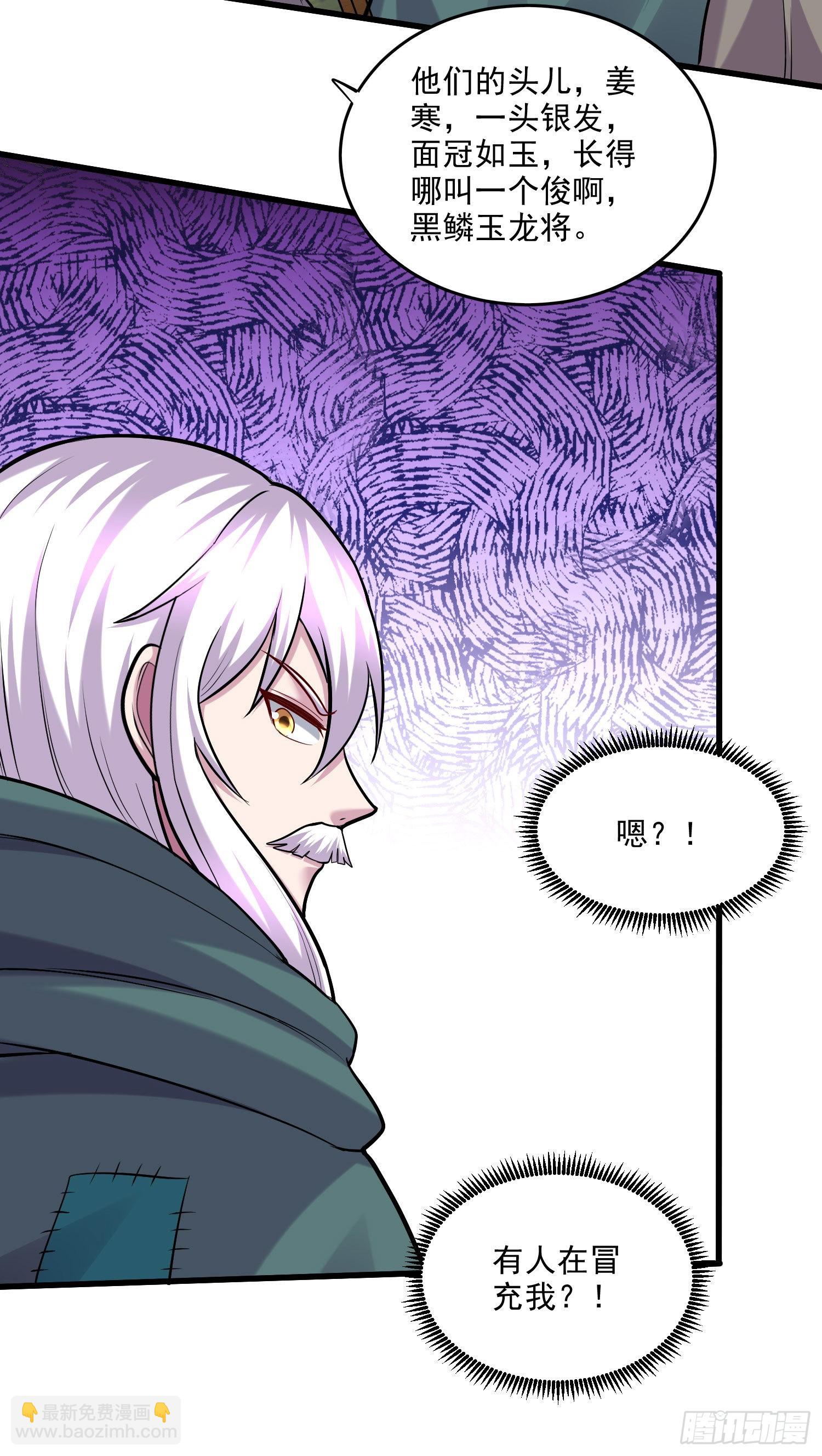 第251话 碰瓷香儿-第264话