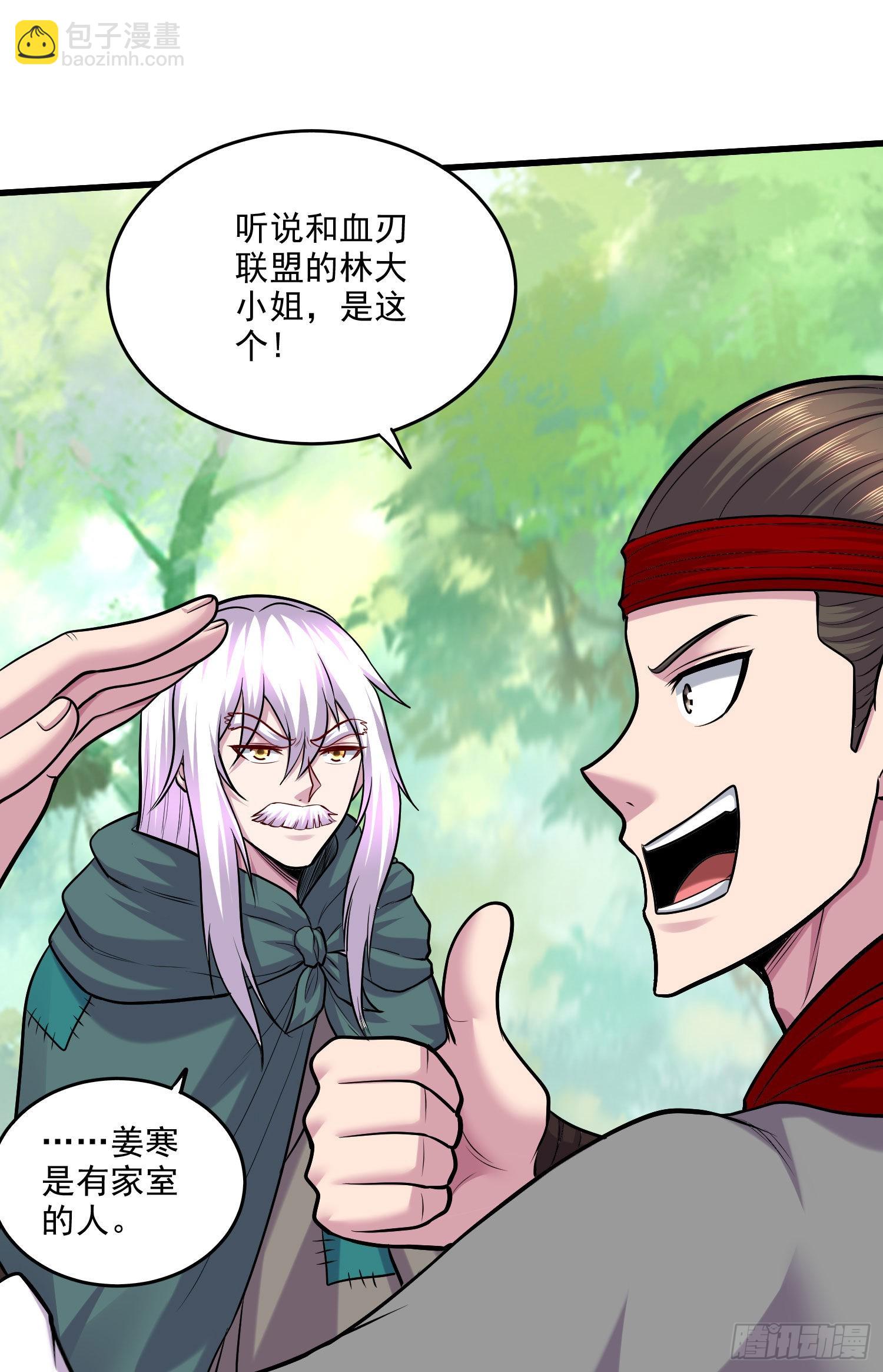 第251话 碰瓷香儿-第264话