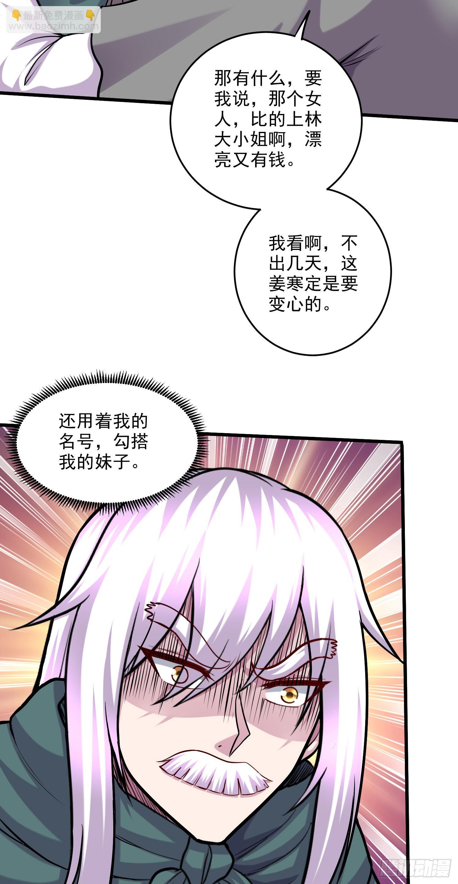 第251话 碰瓷香儿-第264话