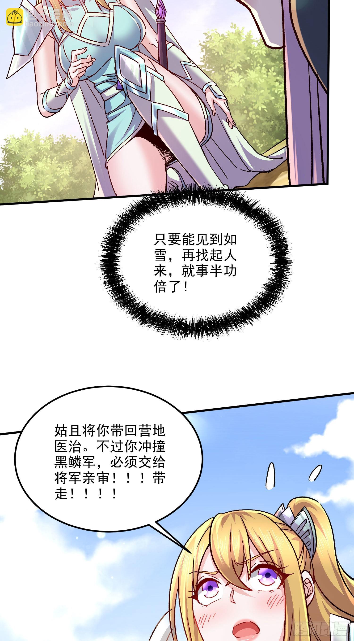 第251话 碰瓷香儿-第264话