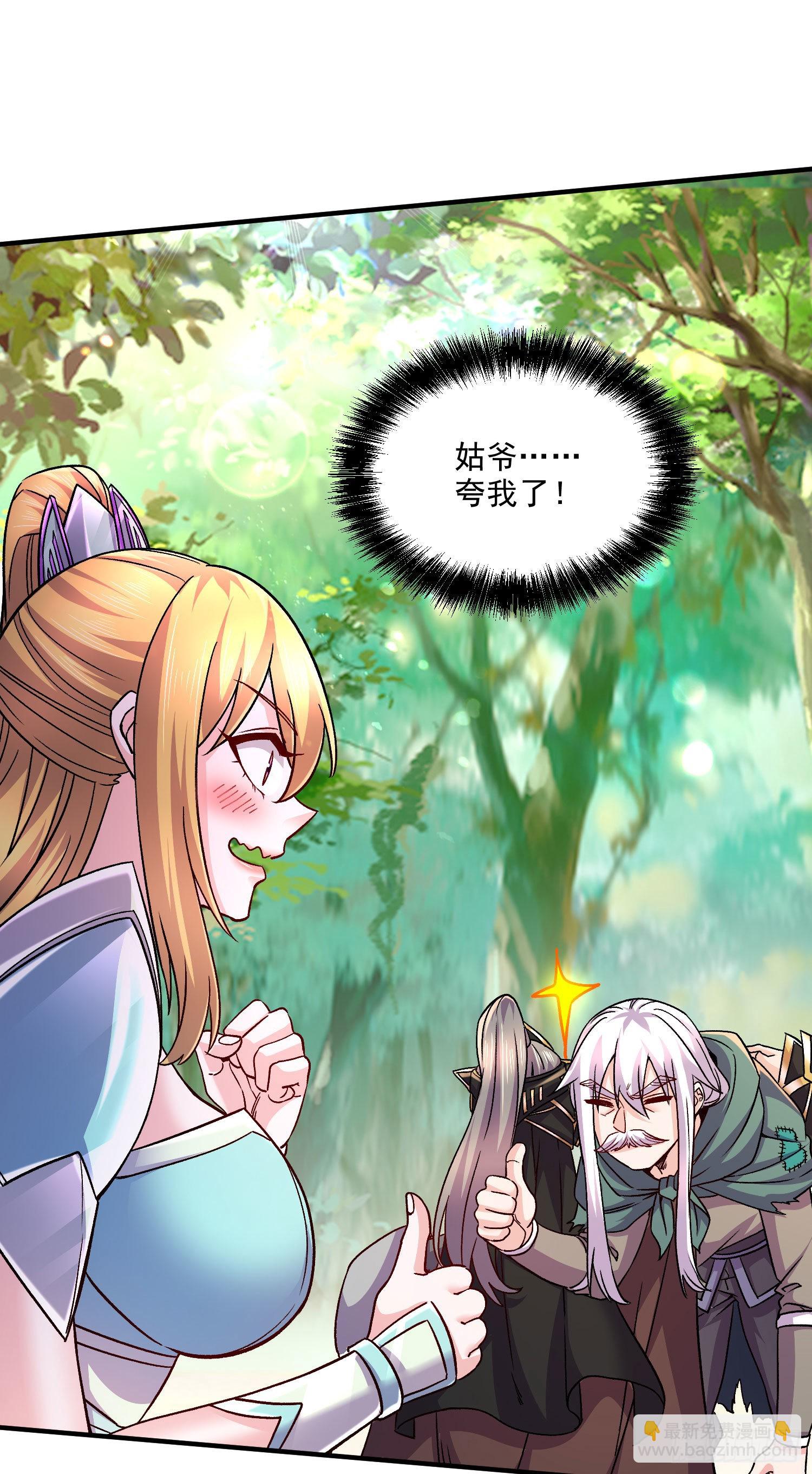 第251话 碰瓷香儿-第264话